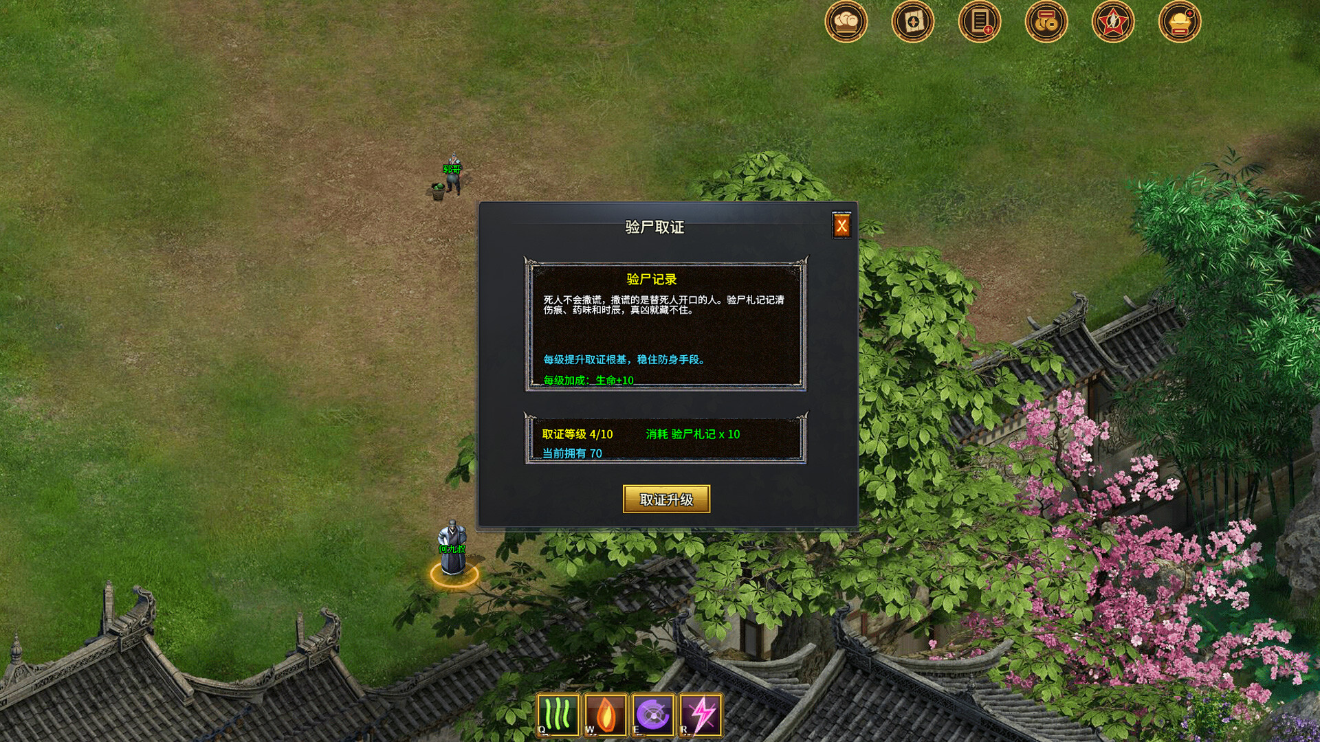 至尊传说之屠龙战神 screenshot 5