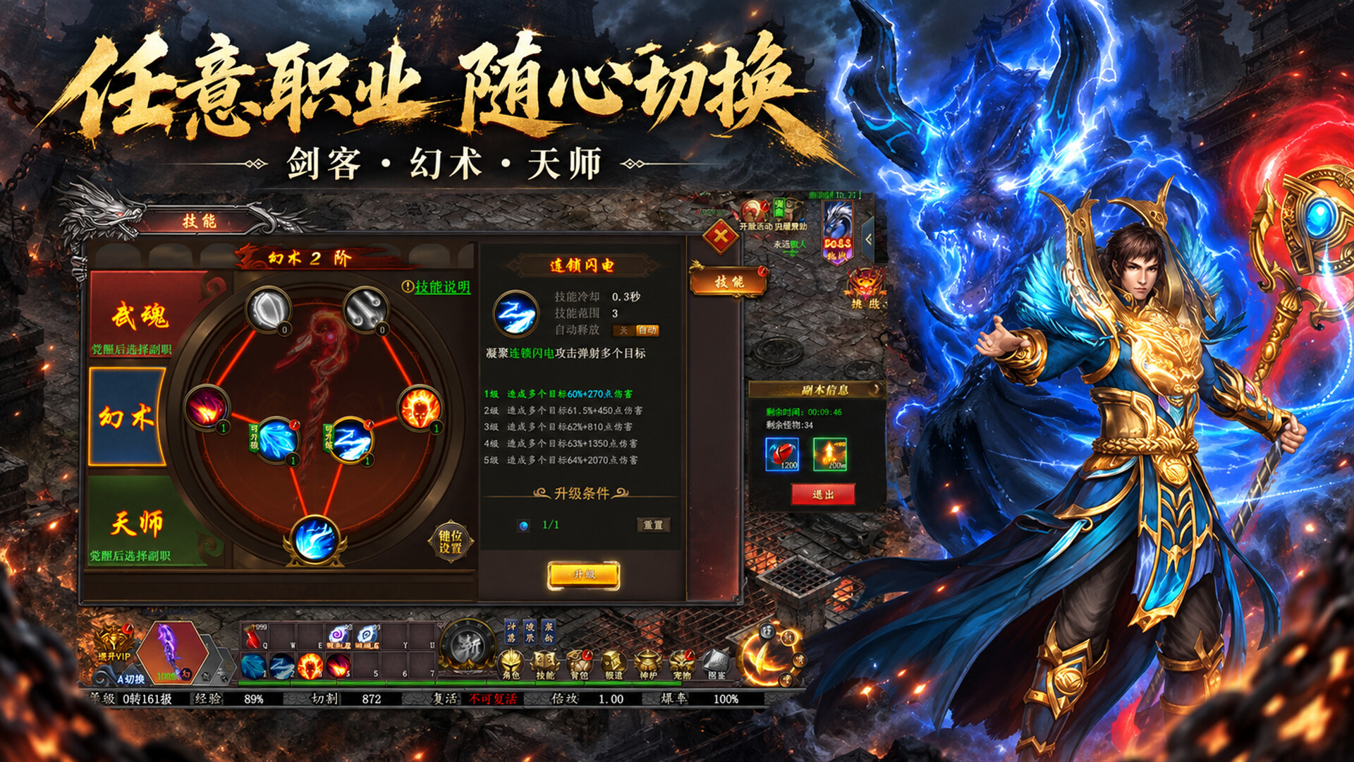 至尊传说之屠龙战神 screenshot 2