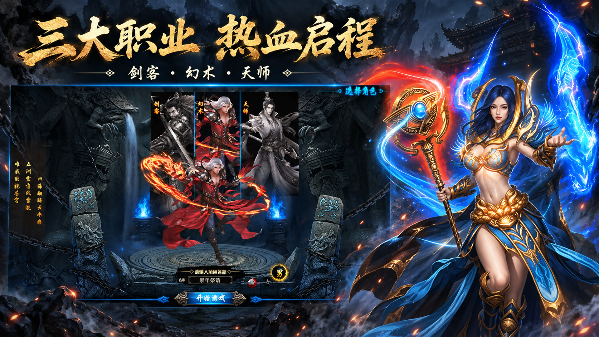 至尊传说之屠龙战神 trailer