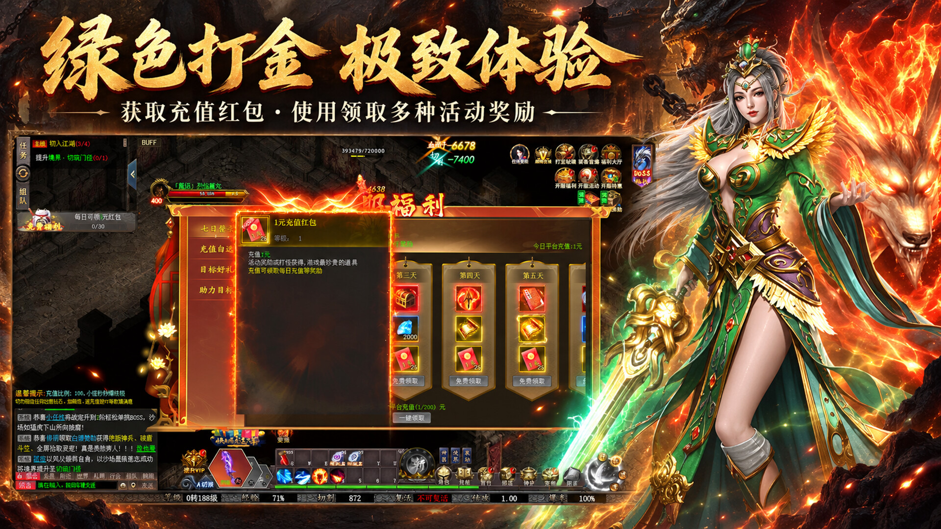 至尊传说之屠龙战神 screenshot 4