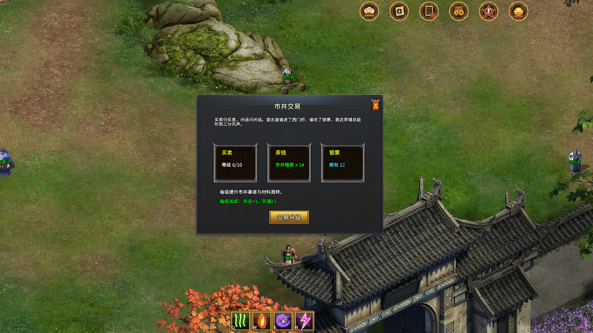 至尊传说之屠龙战神 screenshot 3