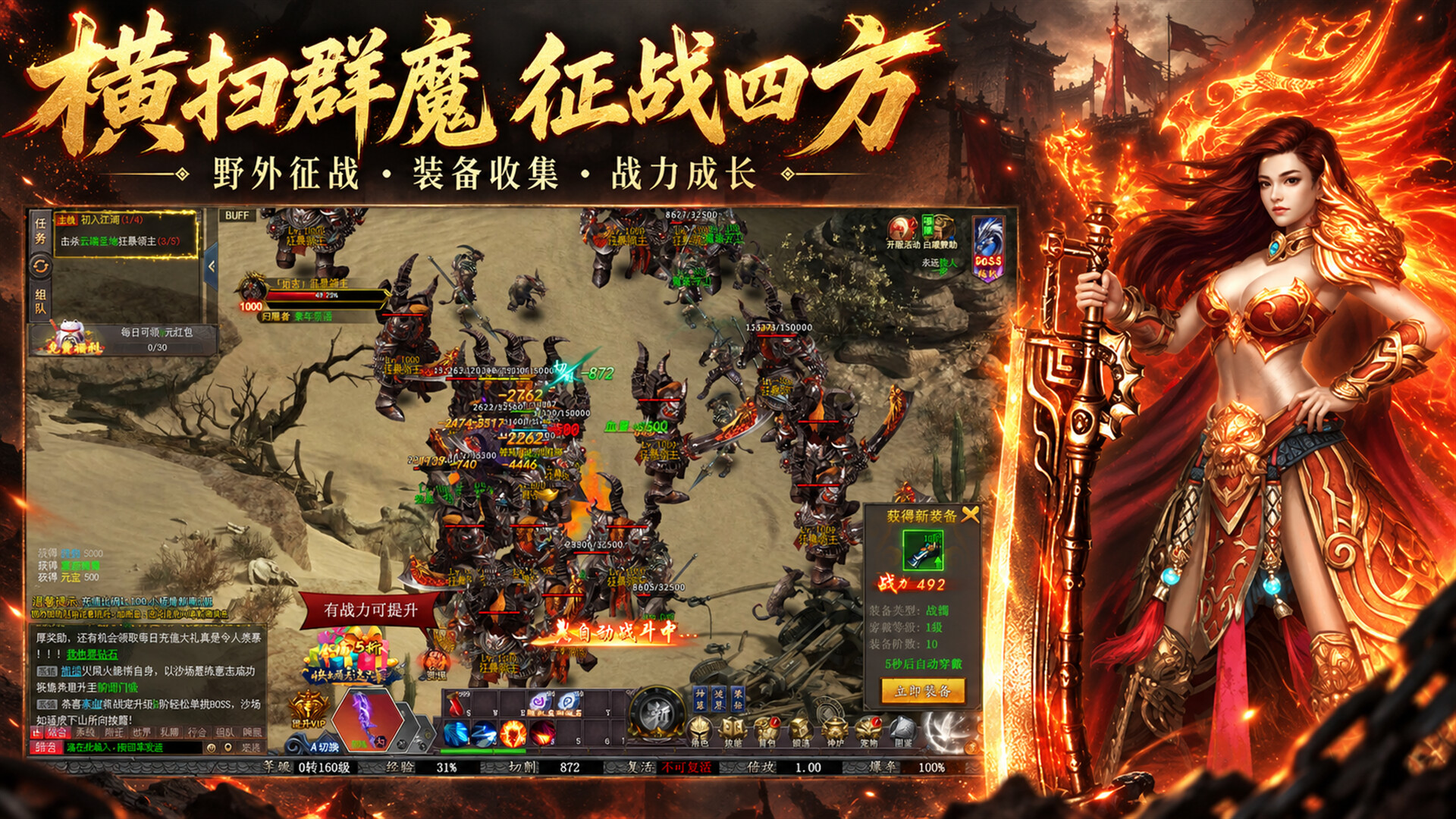 至尊传说之屠龙战神 screenshot 5