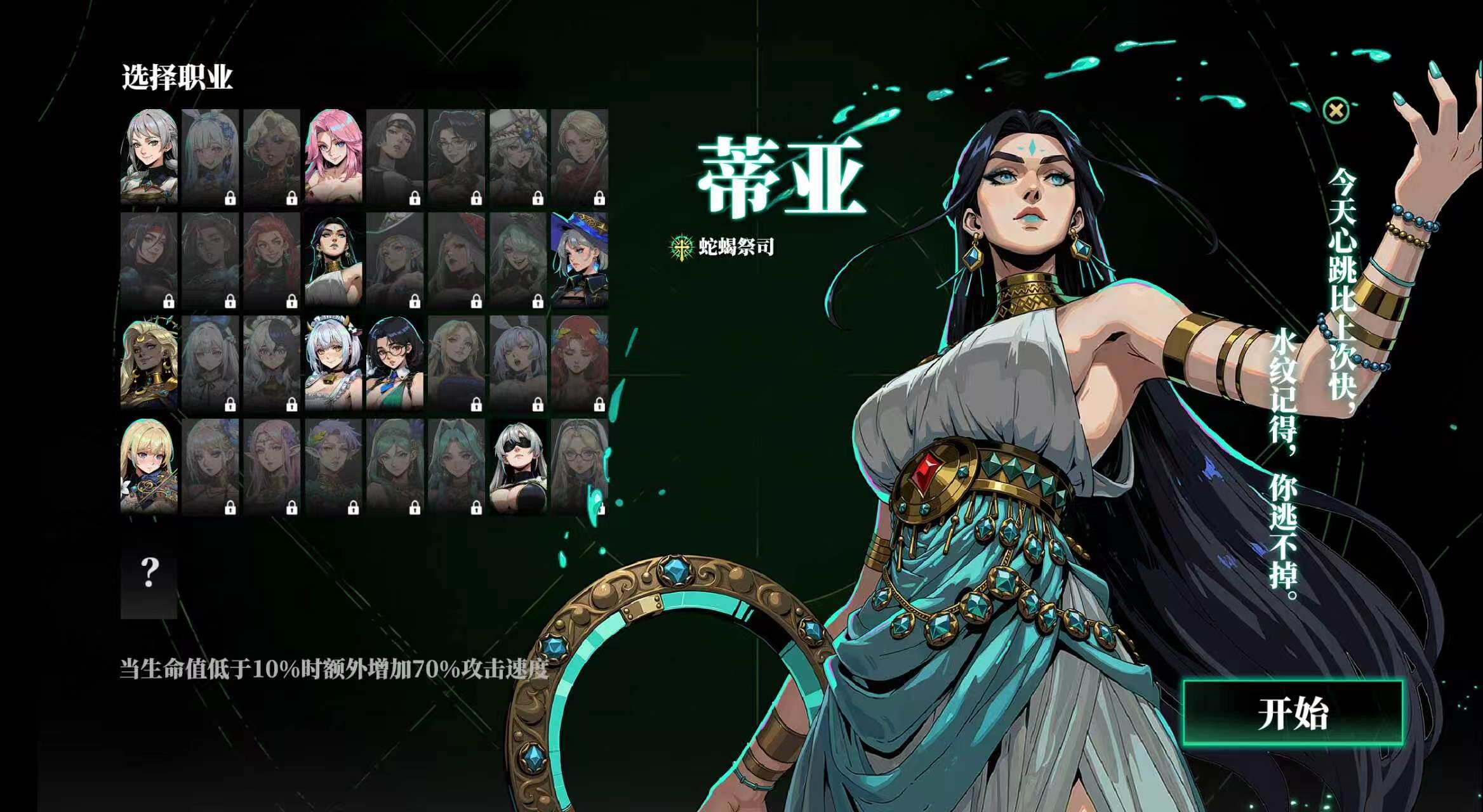 哥布林狂想曲 screenshot 2