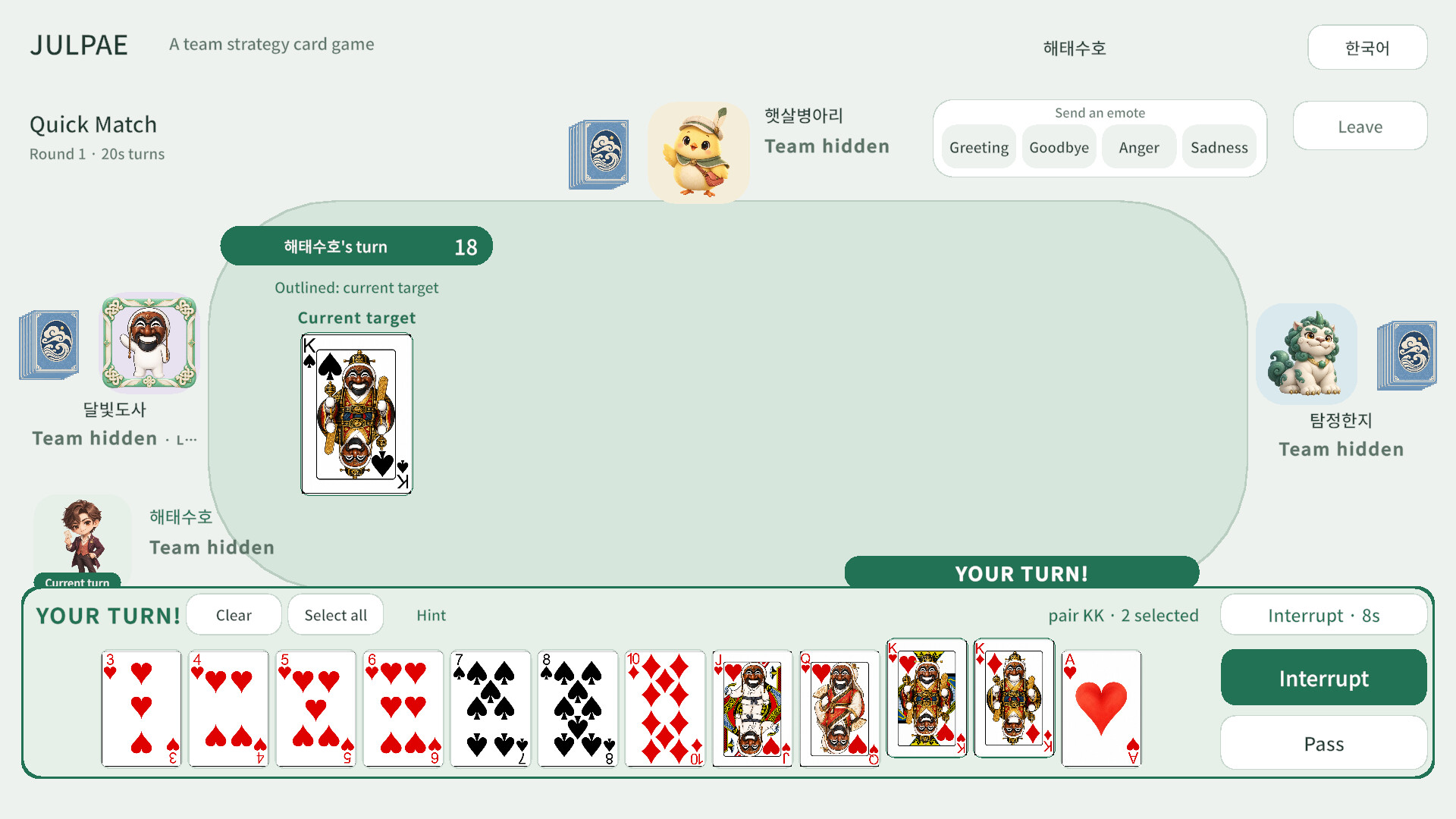 JULPAE screenshot 2