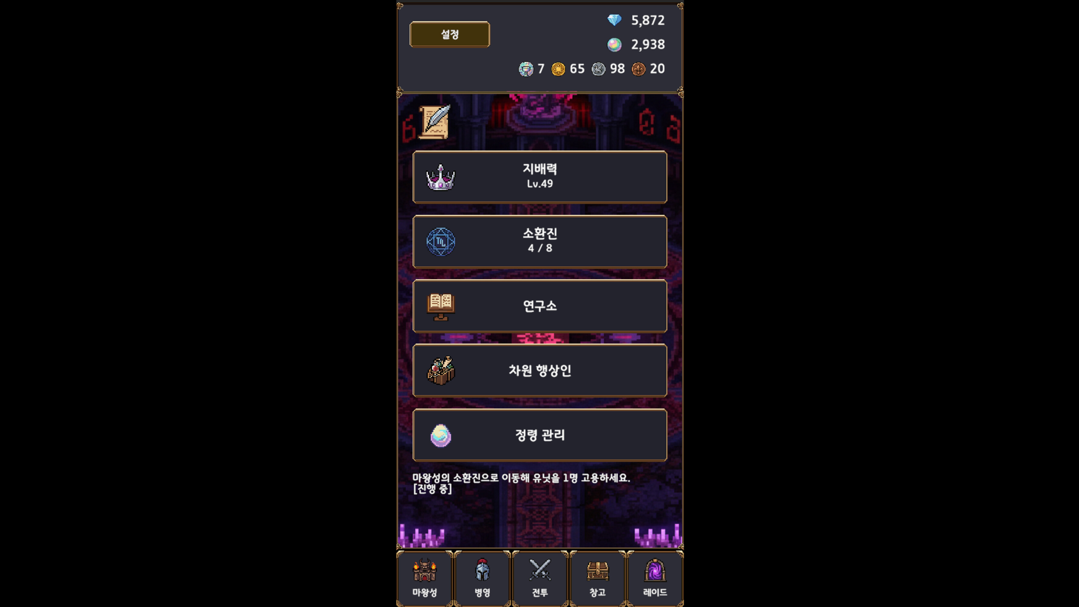 Demon Ark: Idle RPG trailer
