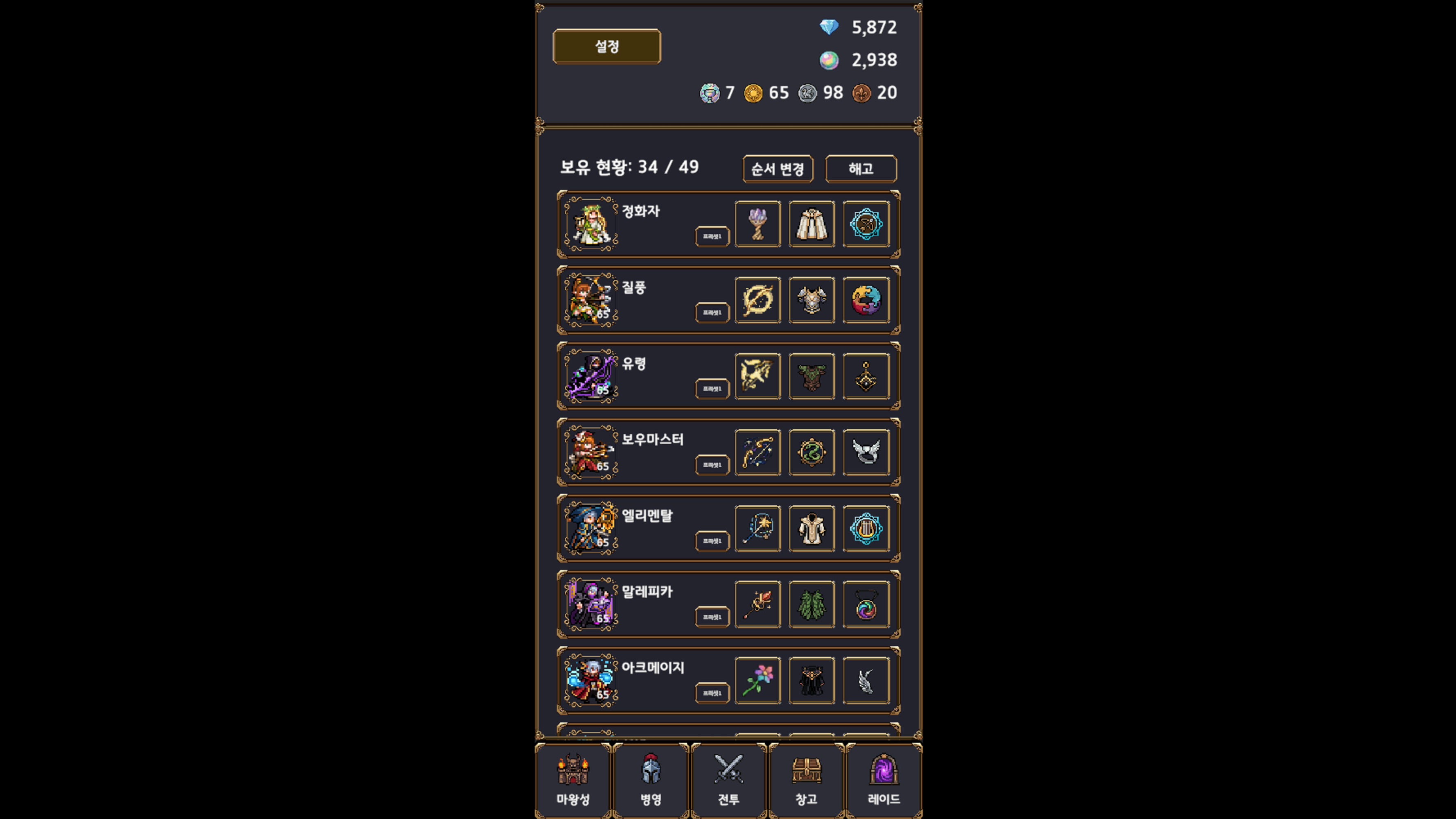 Demon Ark: Idle RPG screenshot 3
