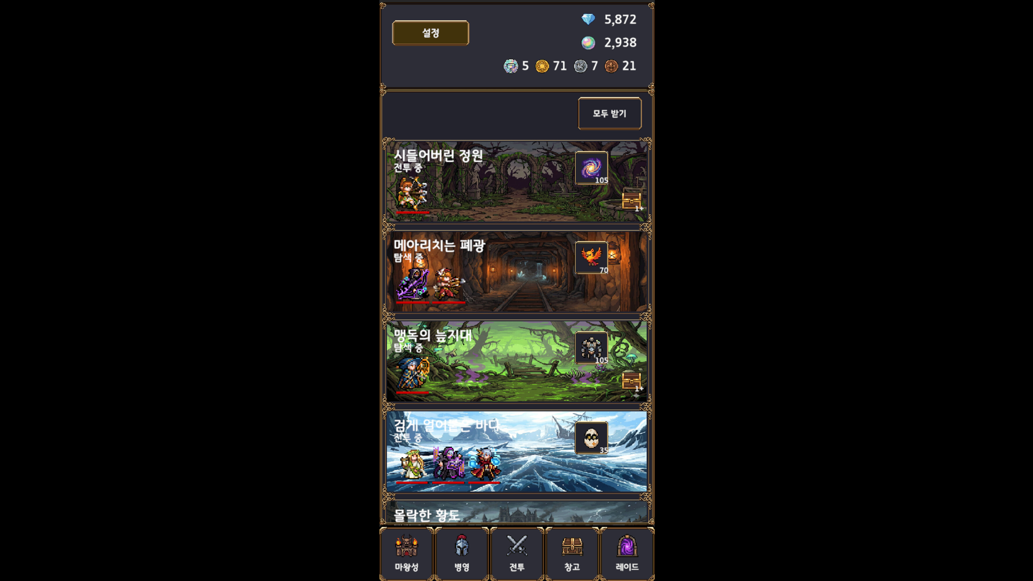 Demon Ark: Idle RPG screenshot 2