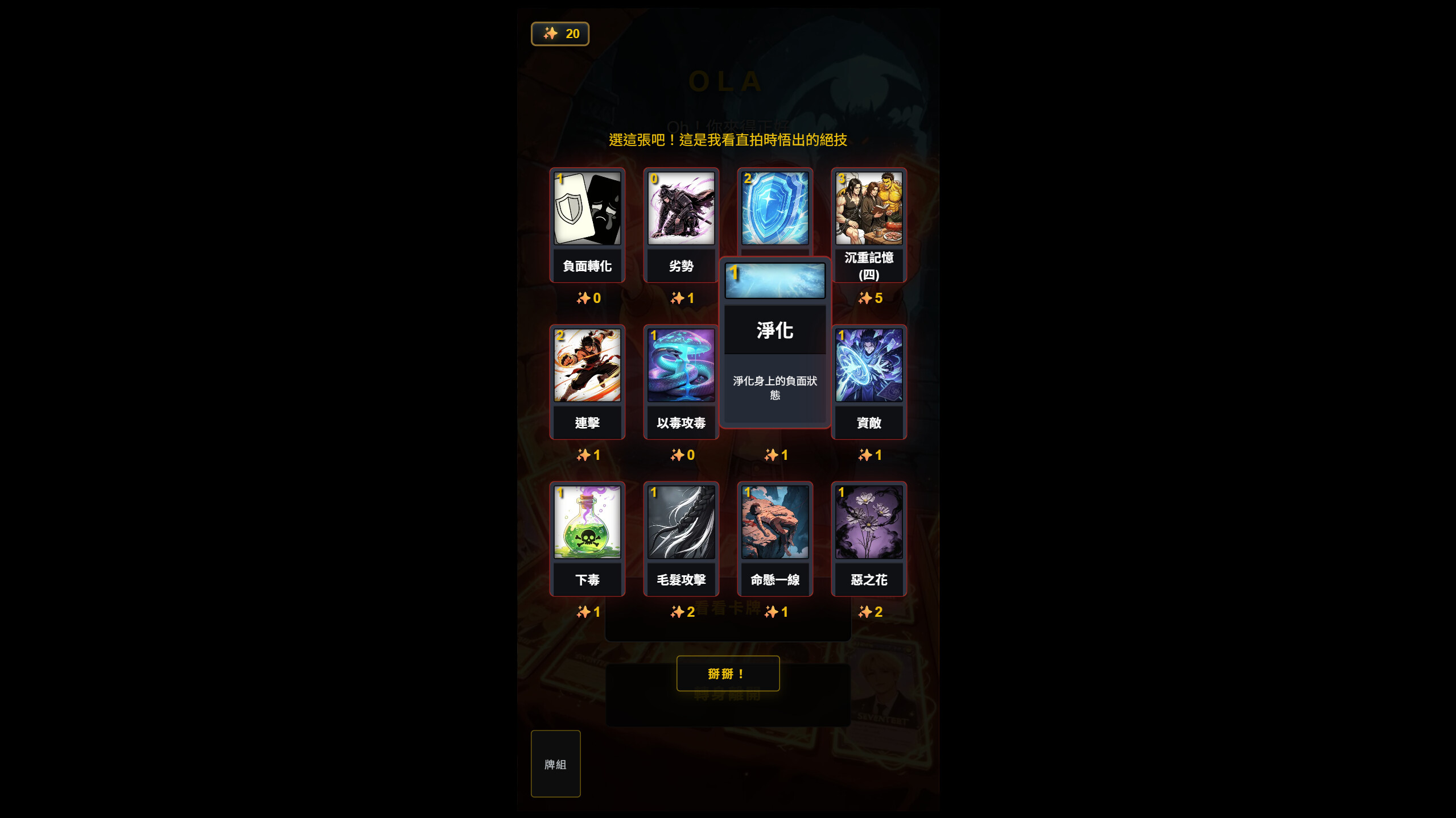 Spire of Deny screenshot 3