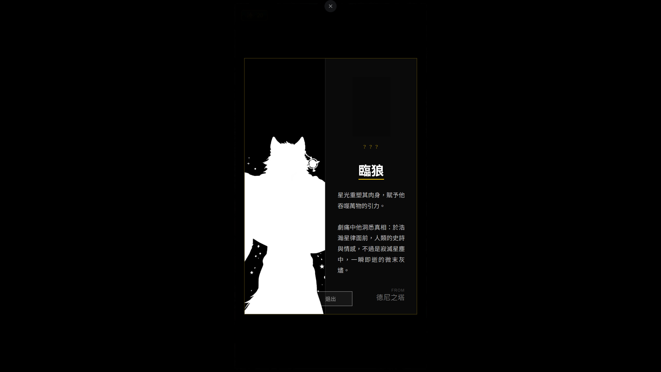 Spire of Deny screenshot 4
