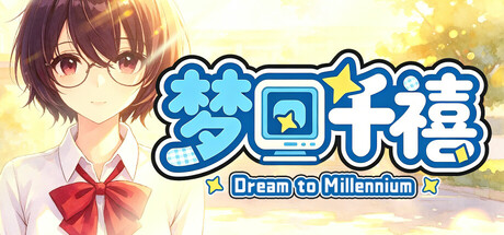 Dream to Millennium | 梦回千禧