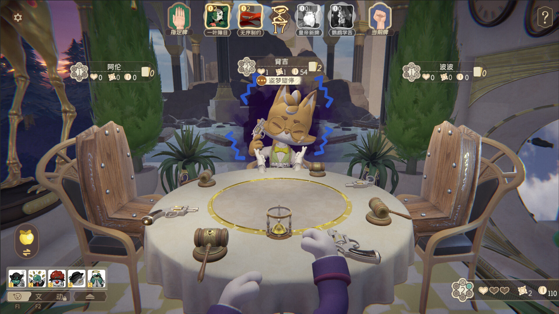 Triad screenshot 5