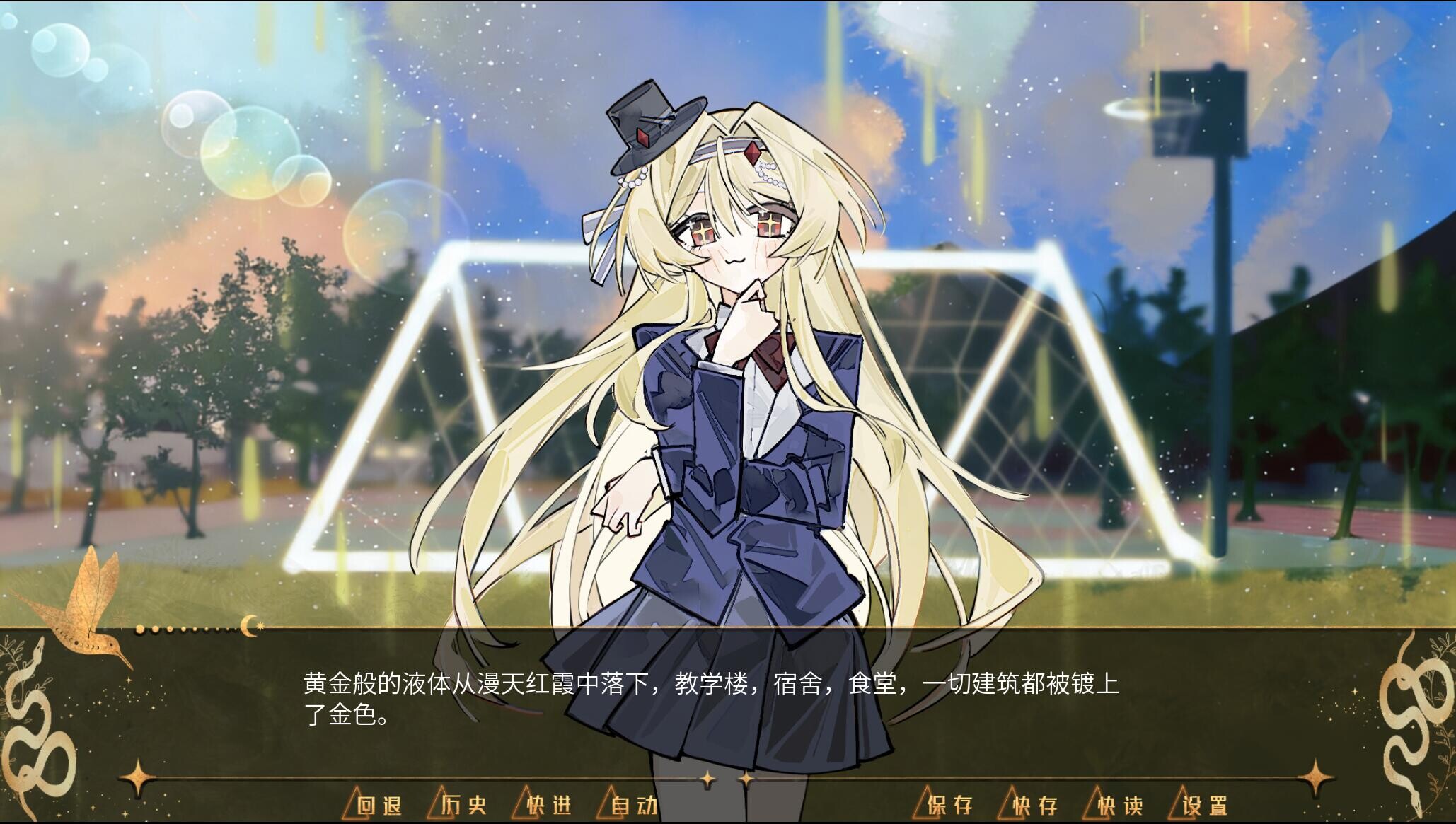 匣中少女的第二次末日 screenshot 1