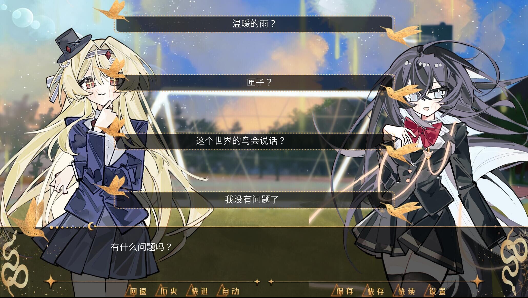 匣中少女的第二次末日 screenshot 2