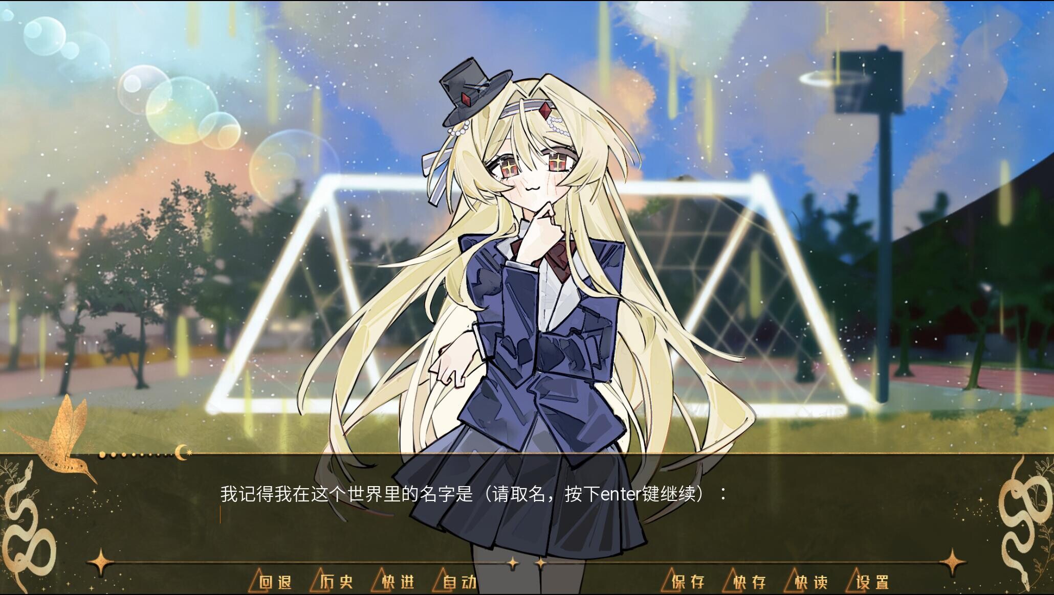 匣中少女的第二次末日 screenshot 3