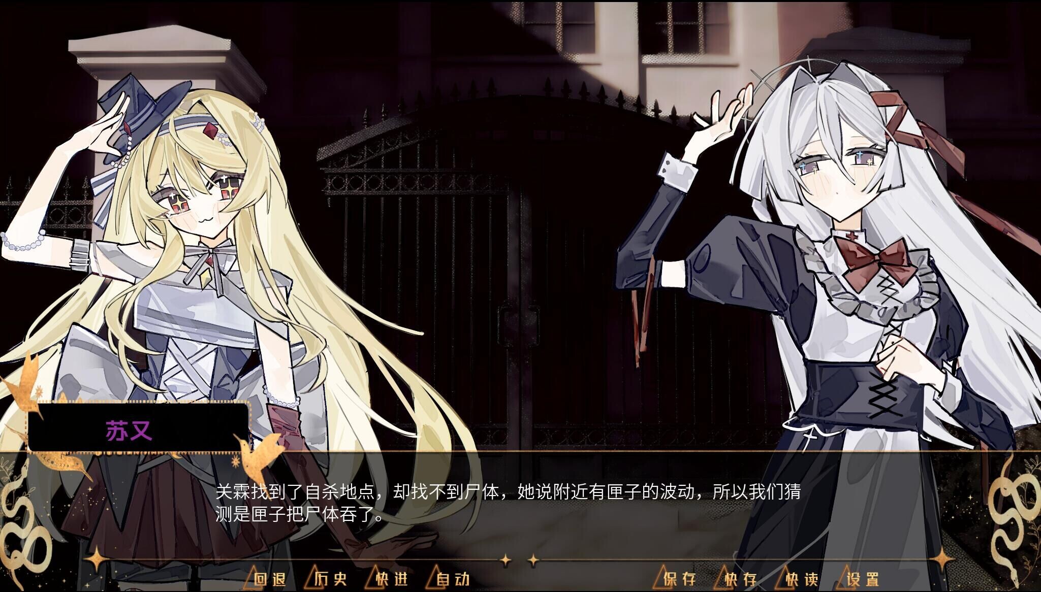匣中少女的第二次末日 screenshot 4