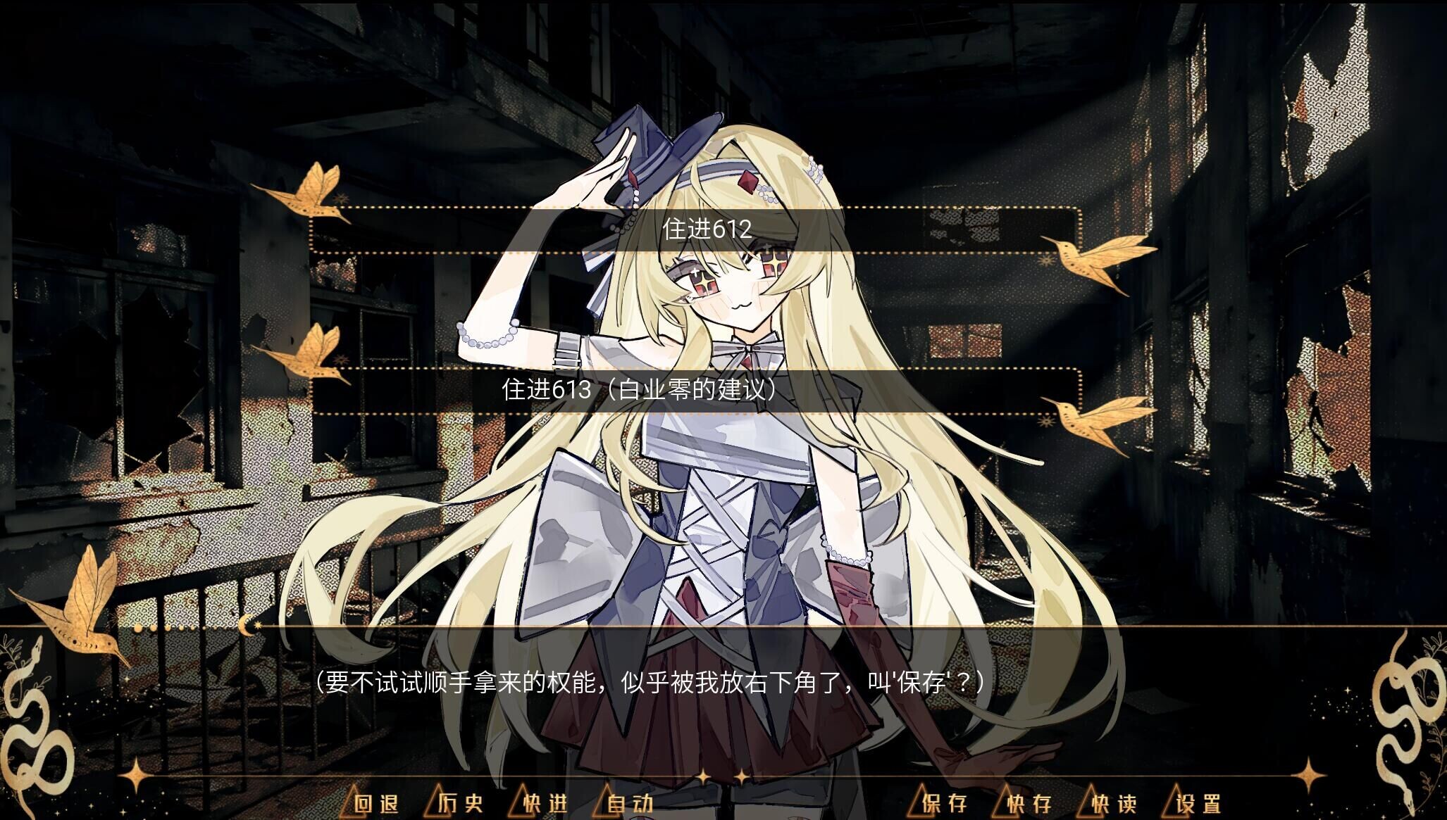 匣中少女的第二次末日 screenshot 5