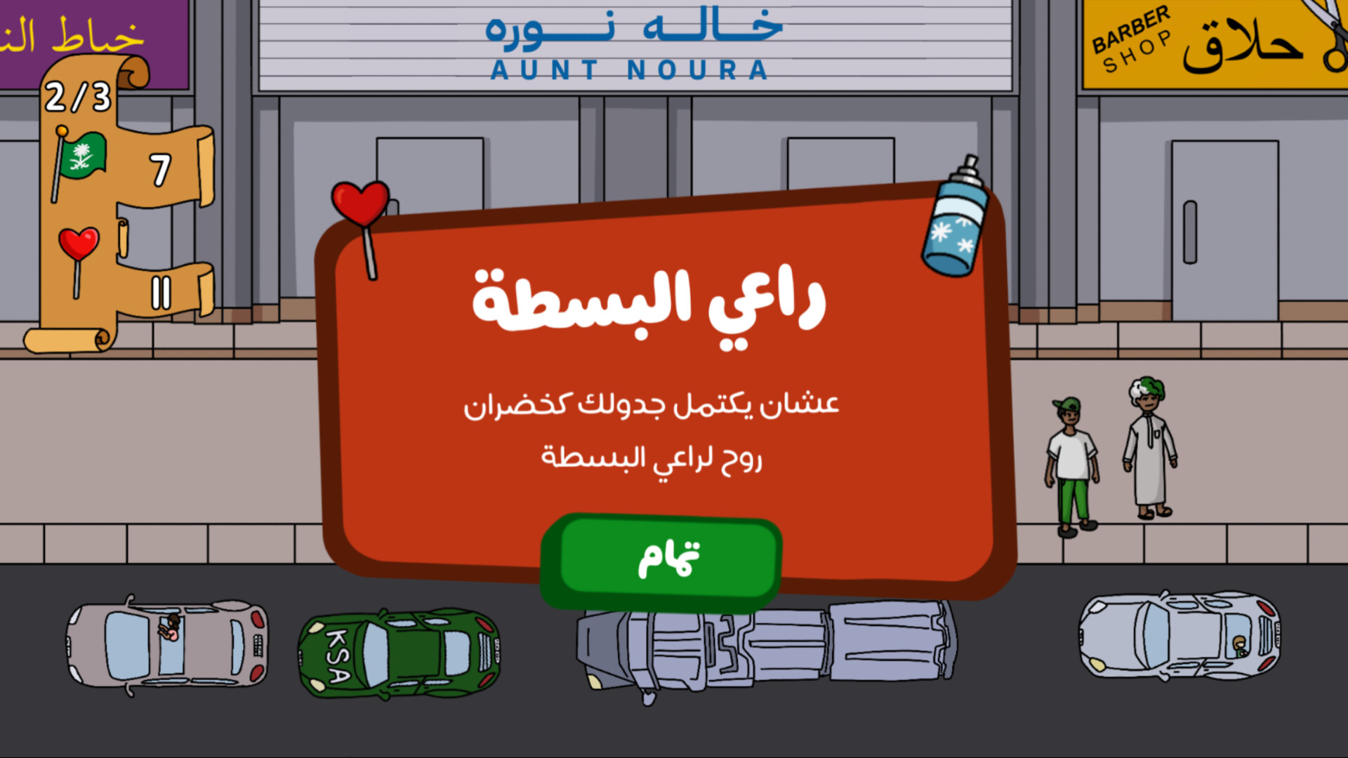 Khudran: Saudi National Day screenshot 4