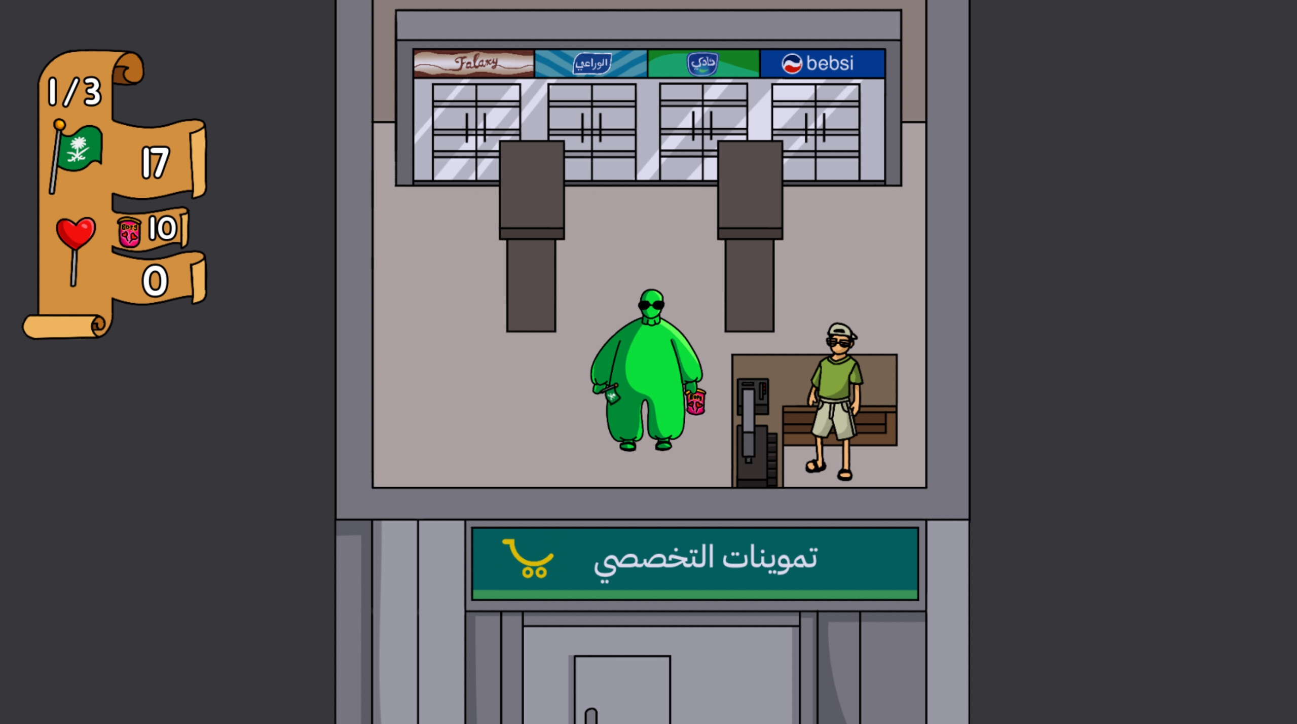 Khudran: Saudi National Day screenshot 5