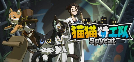 Cover art from SpyCat: Codename Wu
