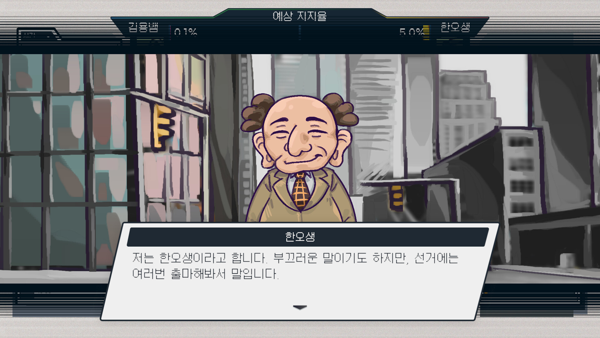 랩틸리언을 국회로! screenshot 4