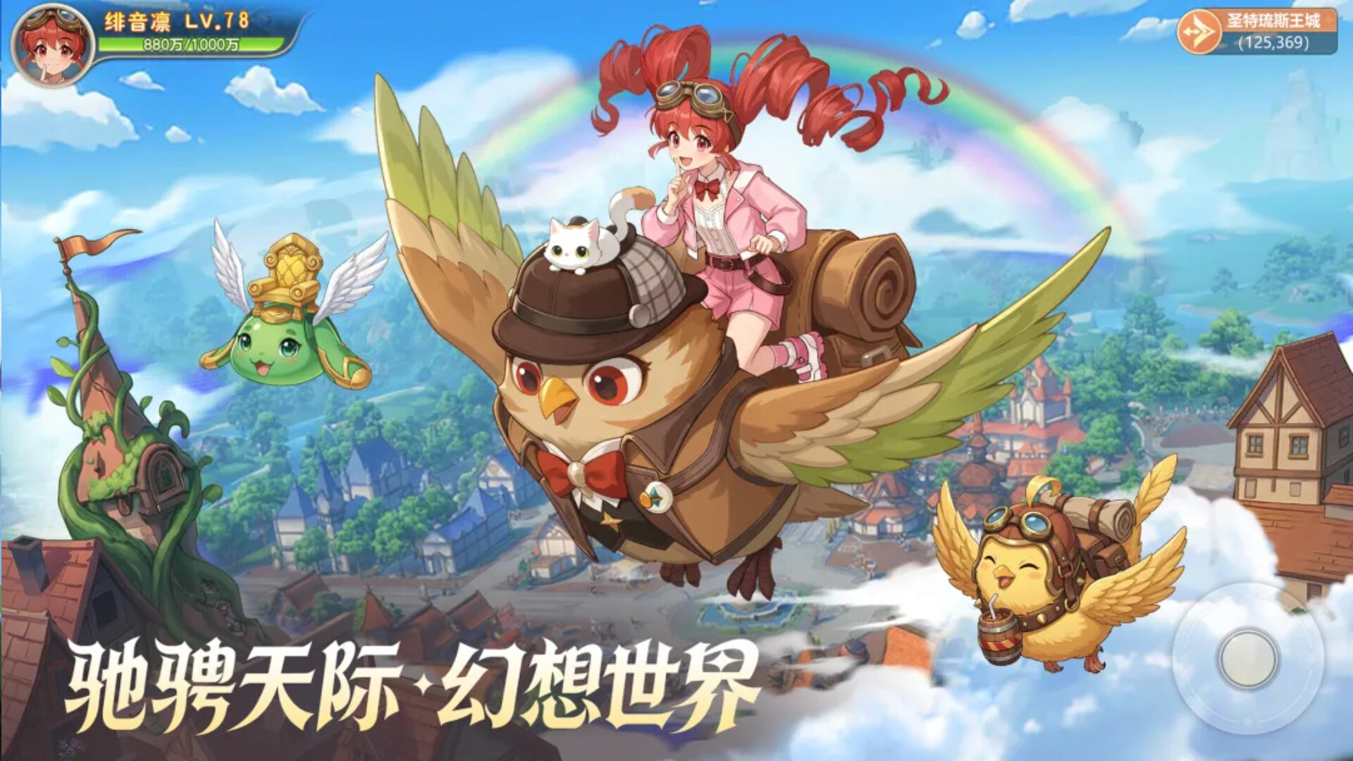 幻兽纪元 trailer