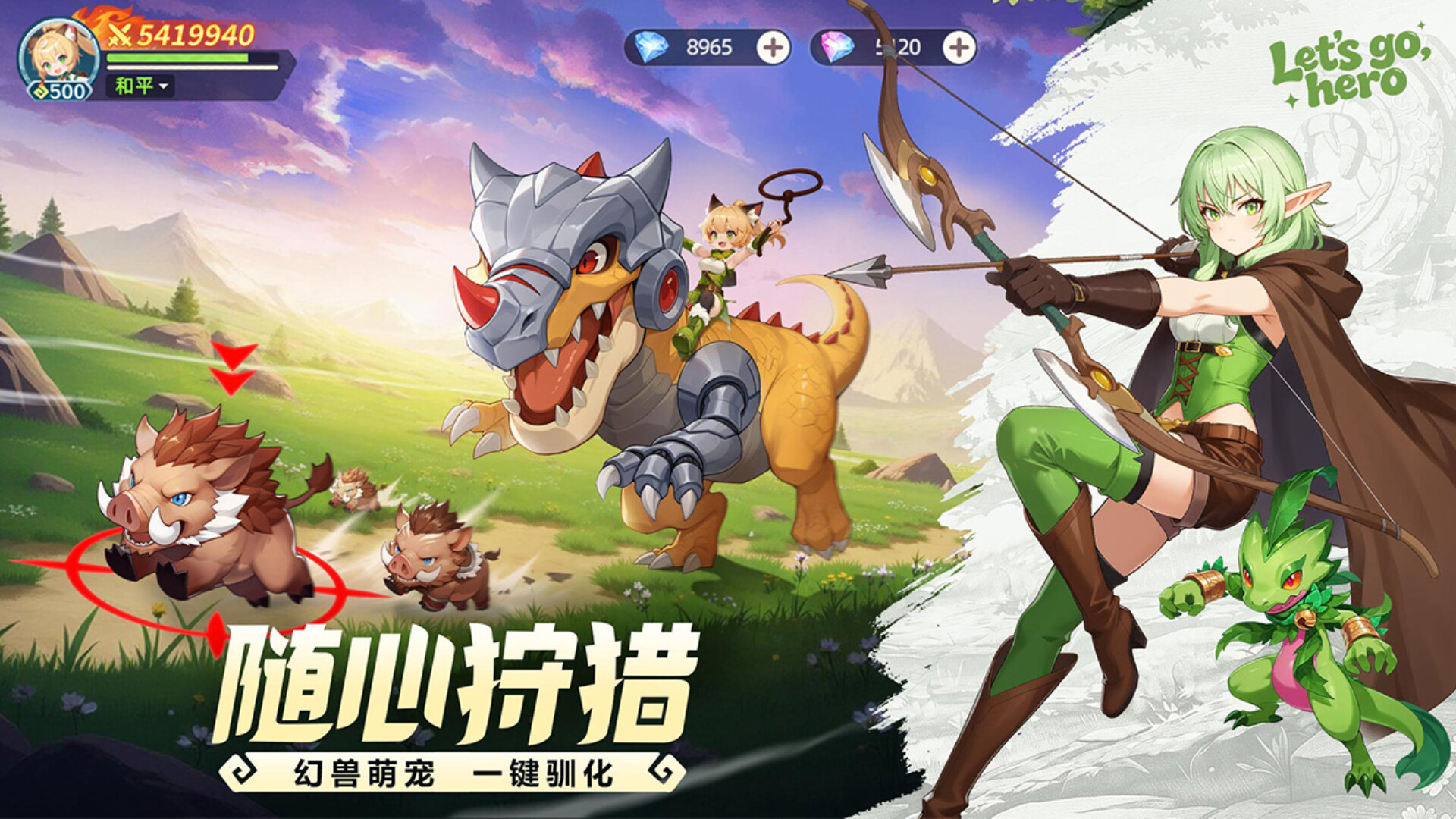 幻兽纪元 screenshot 3