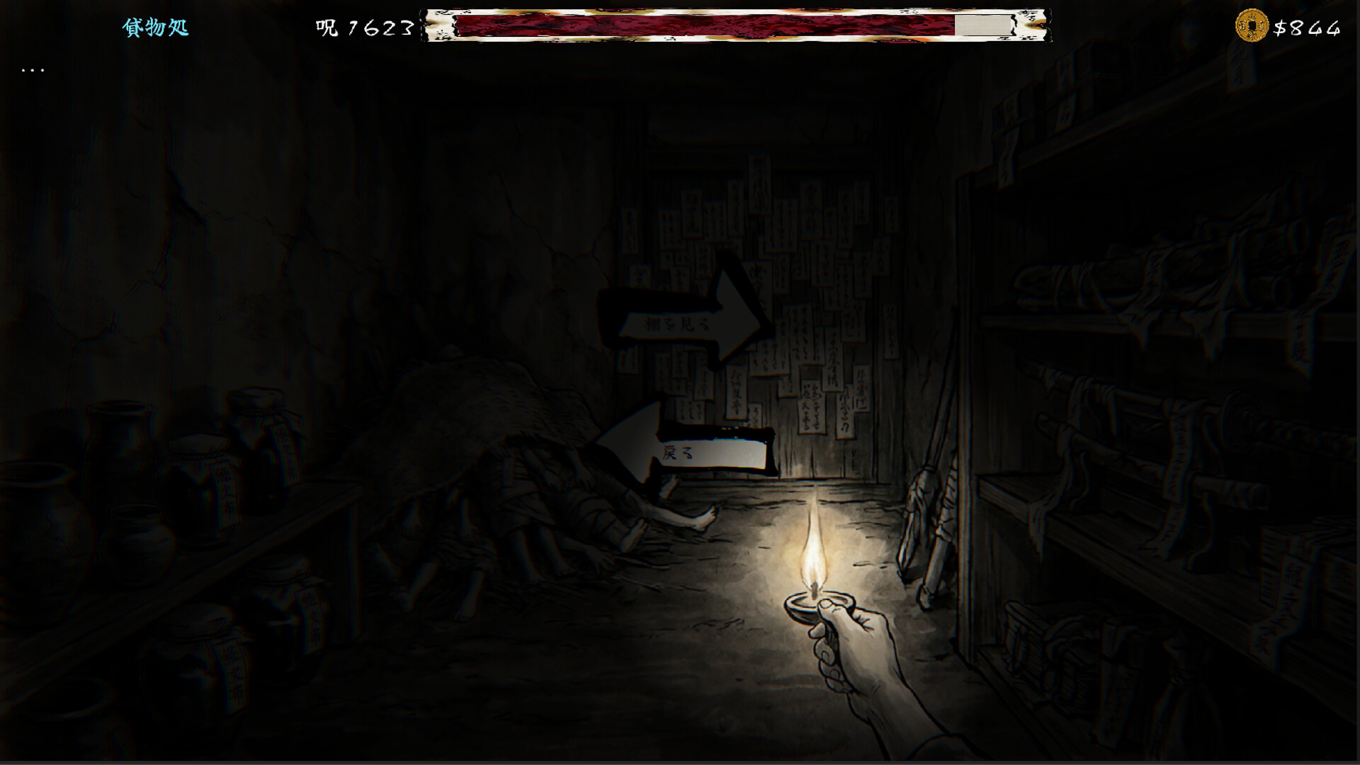 Cursed Merchant of Kyoto screenshot 4