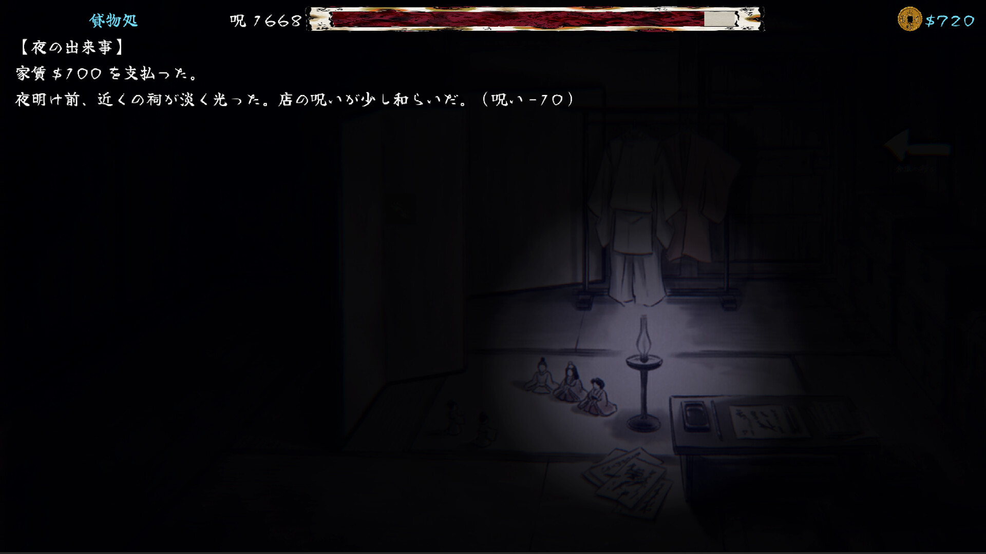 Cursed Merchant of Kyoto screenshot 3