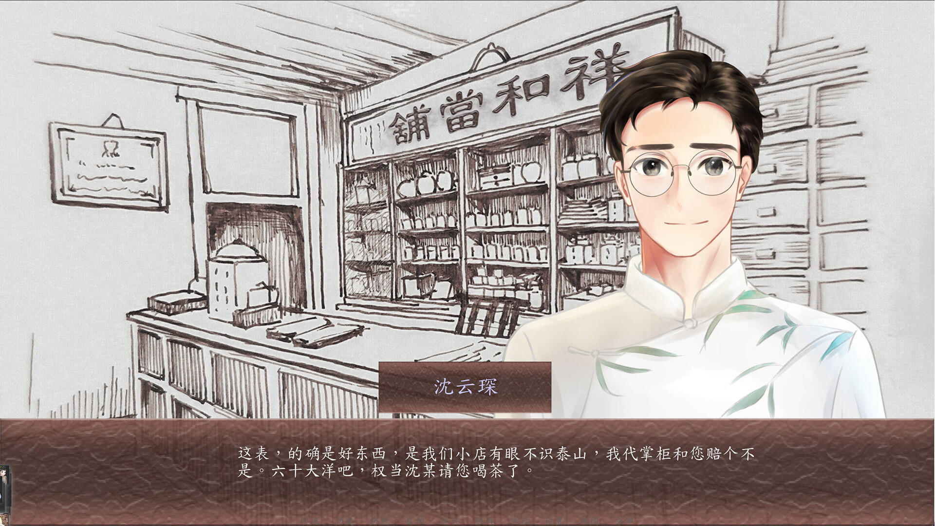 The Long Farewell screenshot 3
