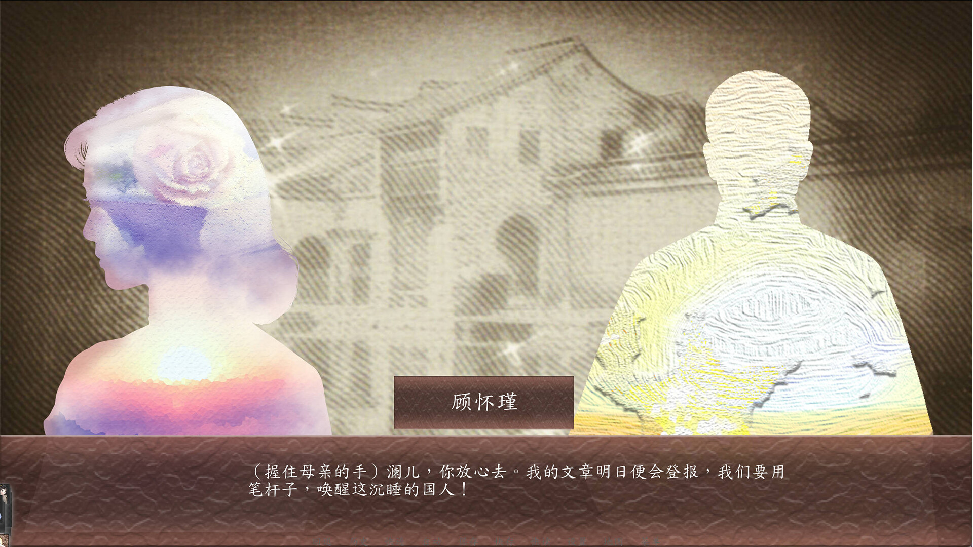The Long Farewell screenshot 5