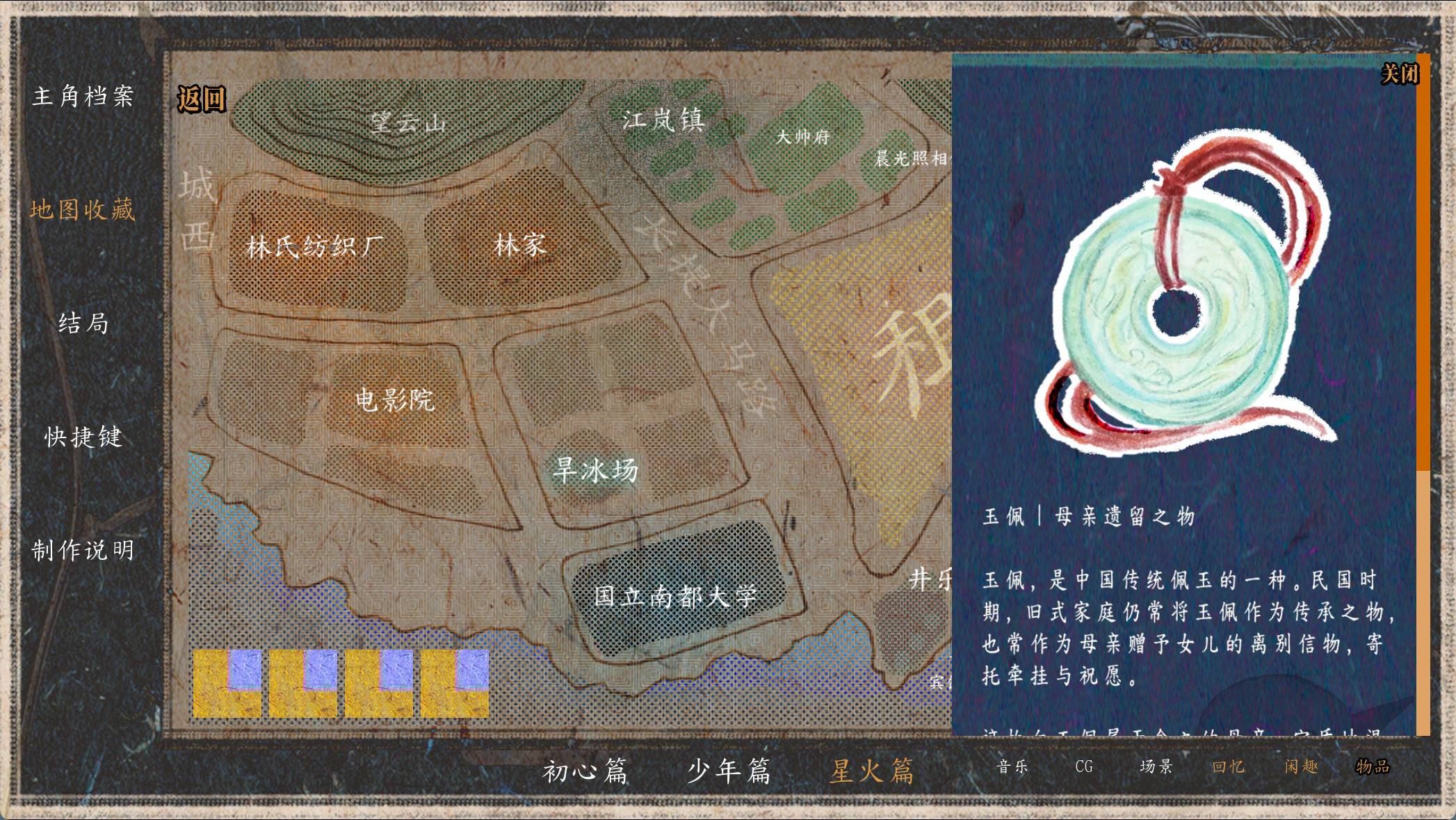 The Long Farewell screenshot 4