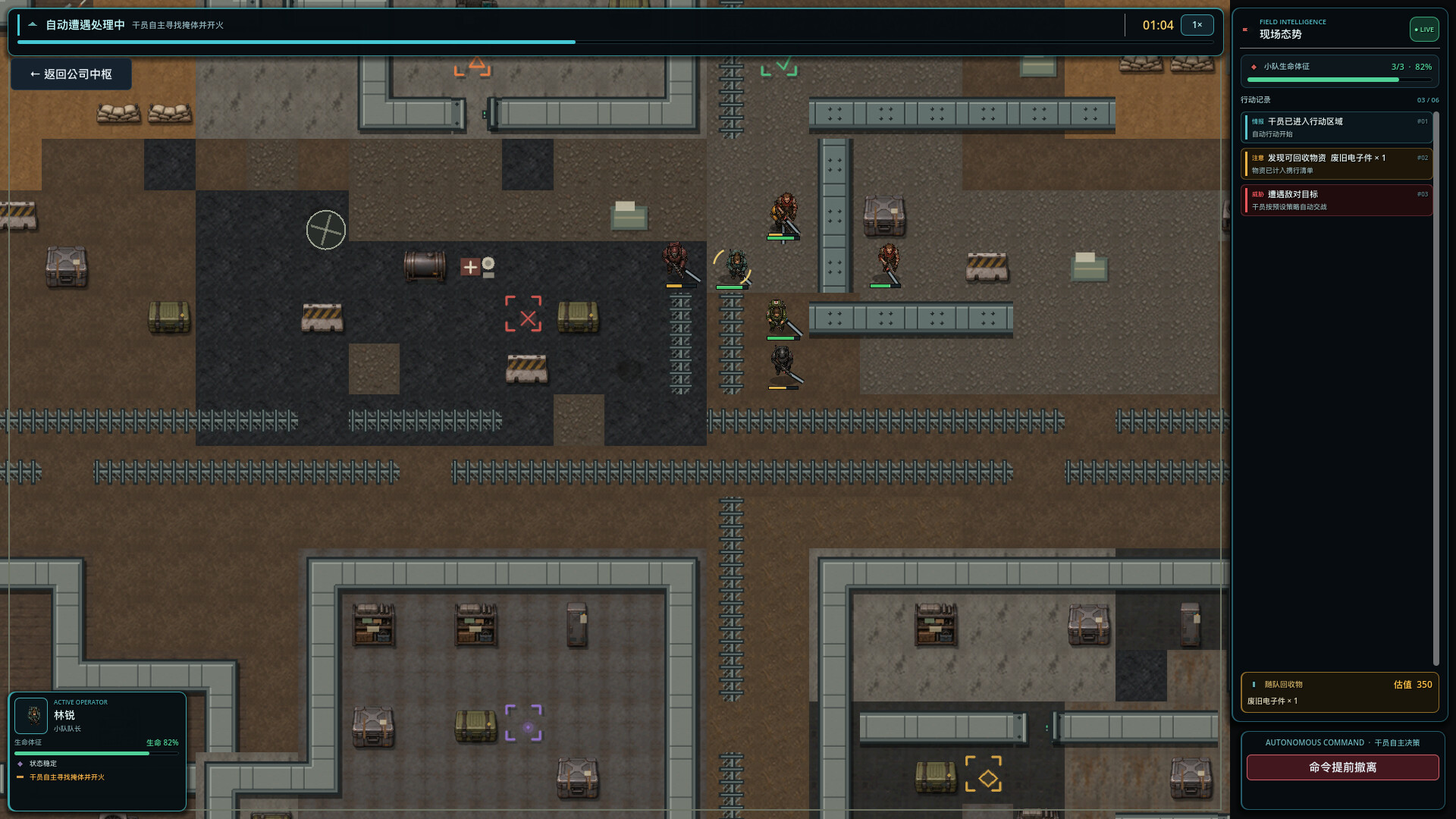 Grey Zone Company Simulator screenshot 5