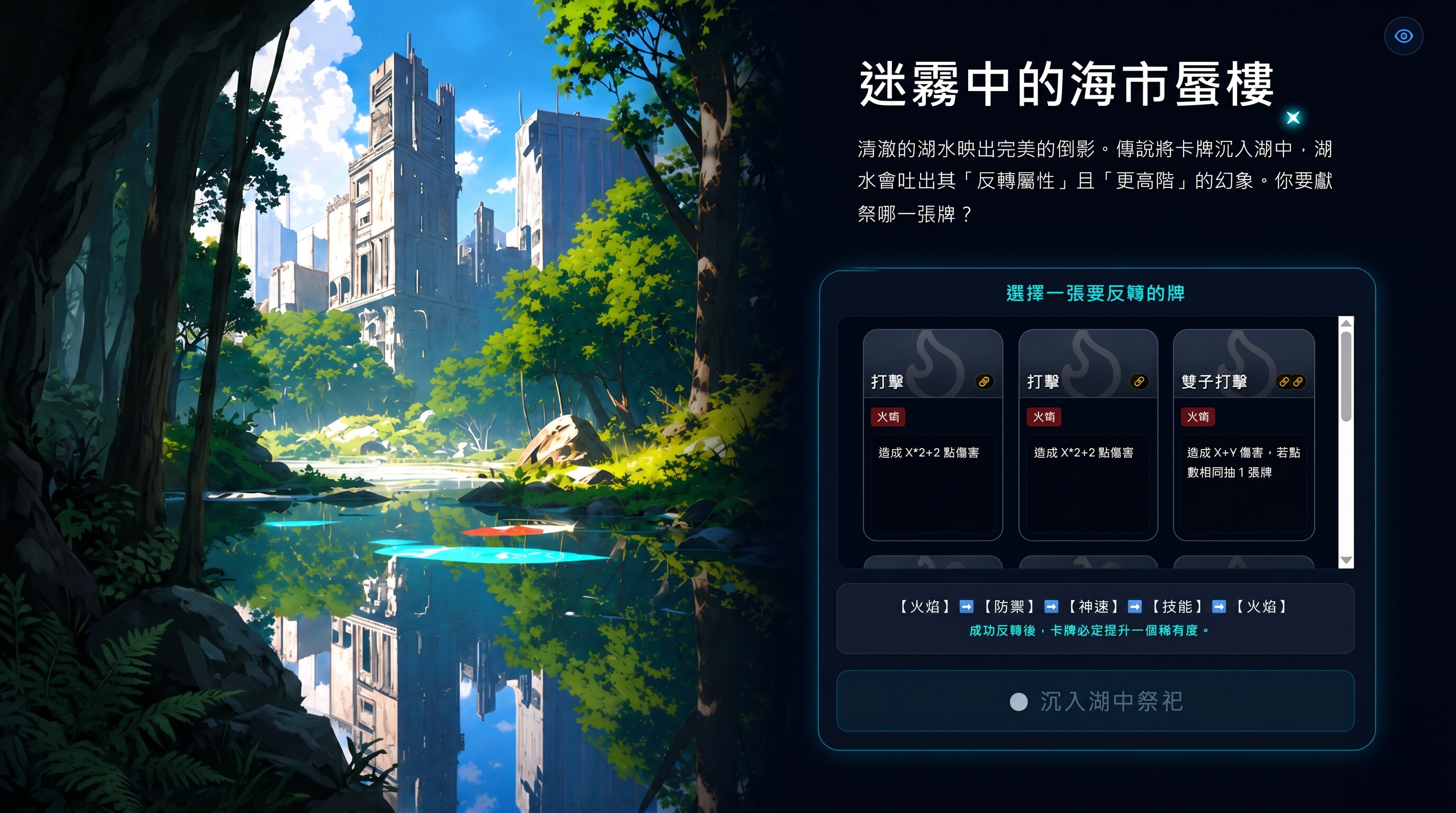 觀淵決:Abyss run screenshot 5