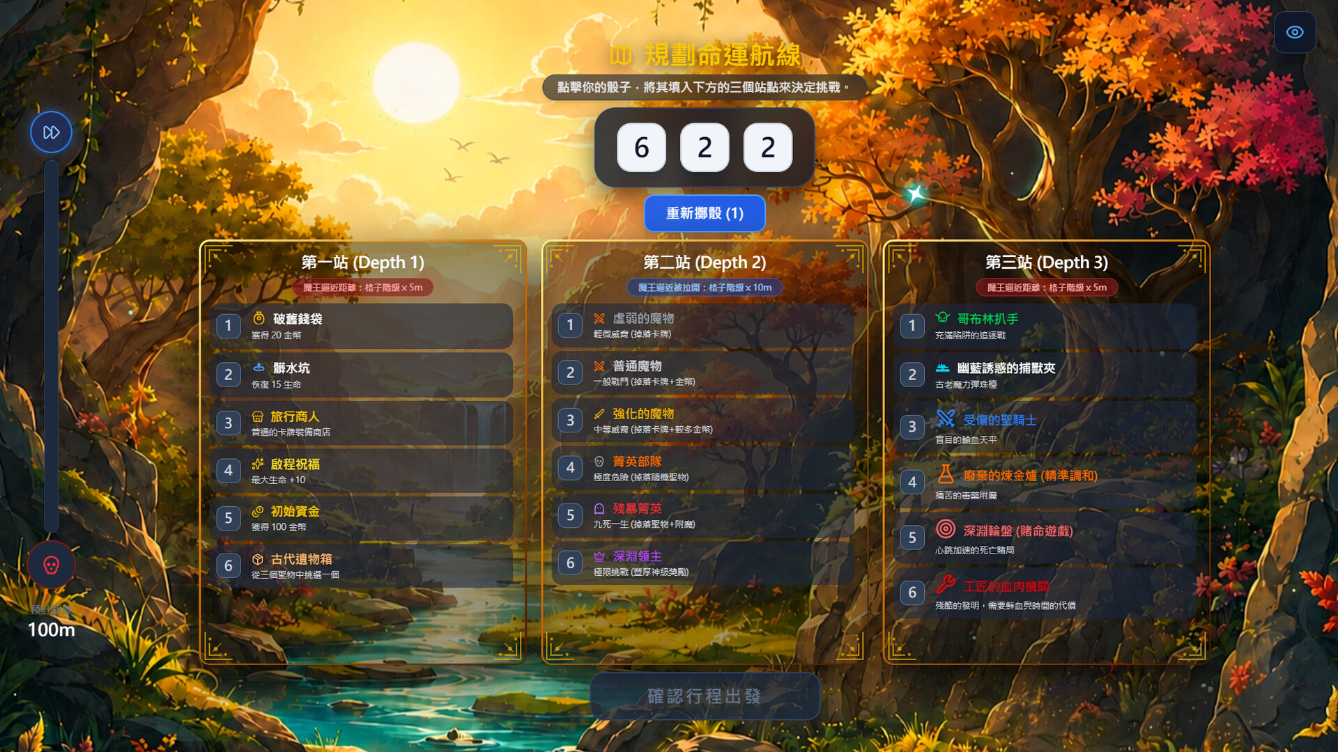 觀淵決:Abyss run screenshot 2