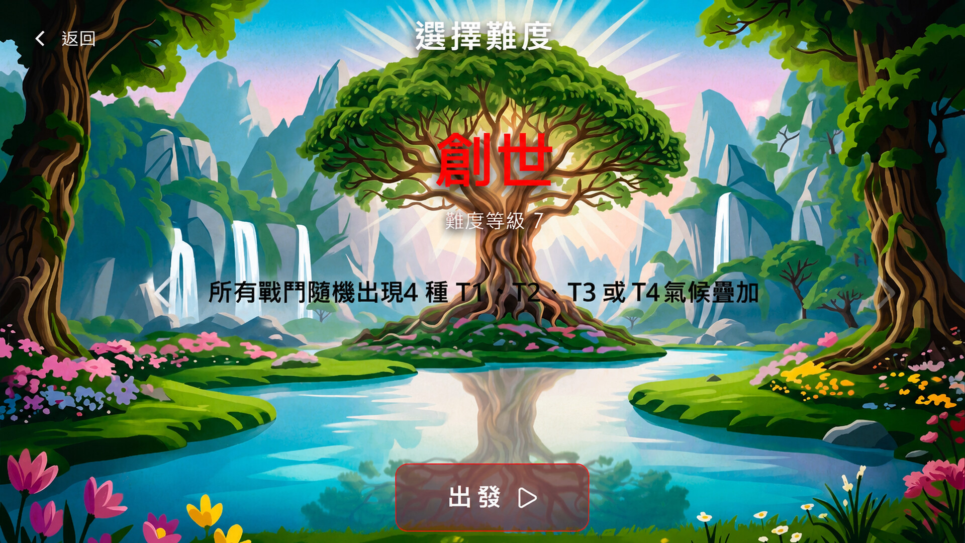 觀淵決:Abyss run screenshot 1