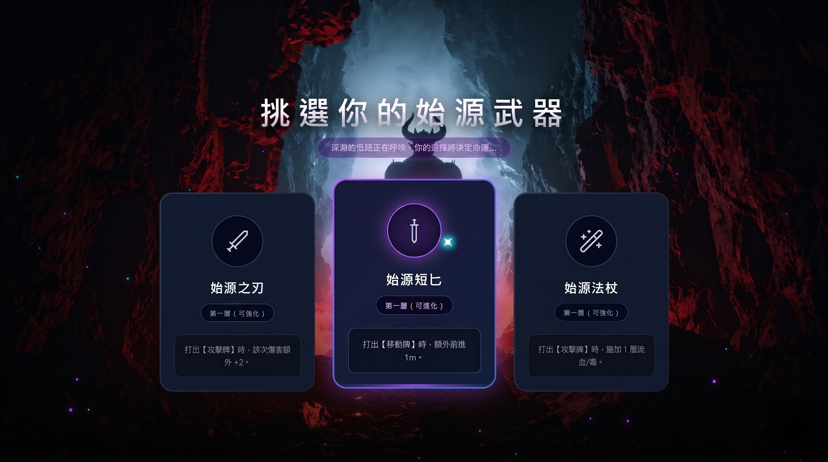 觀淵決:Abyss run screenshot 3