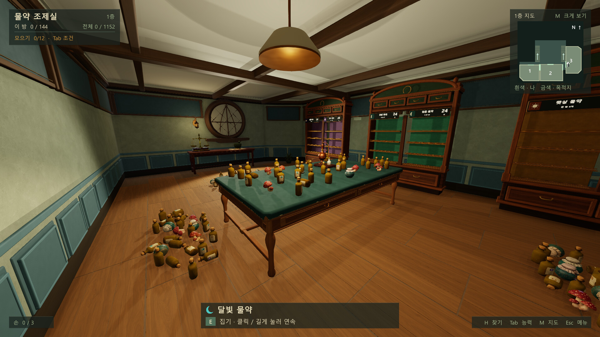 Witch’s Tidy-Up screenshot 5
