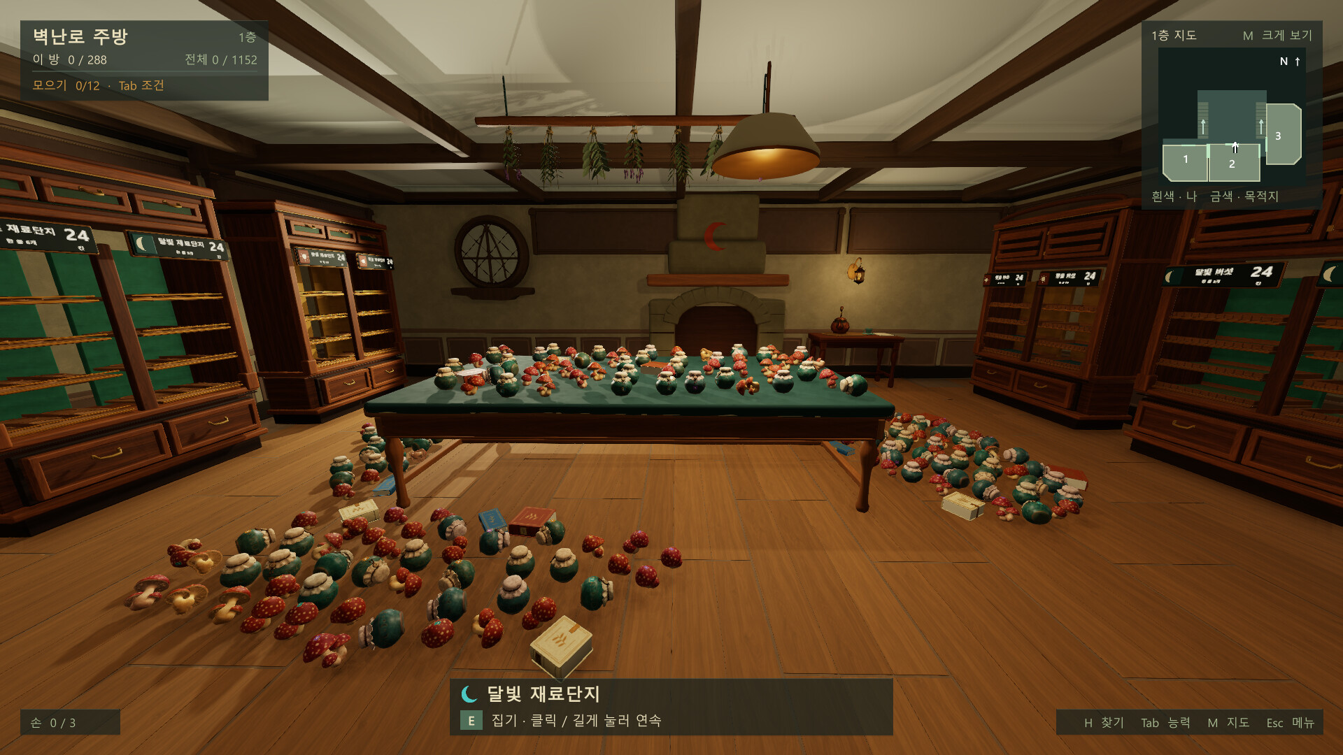 Witch’s Tidy-Up screenshot 4
