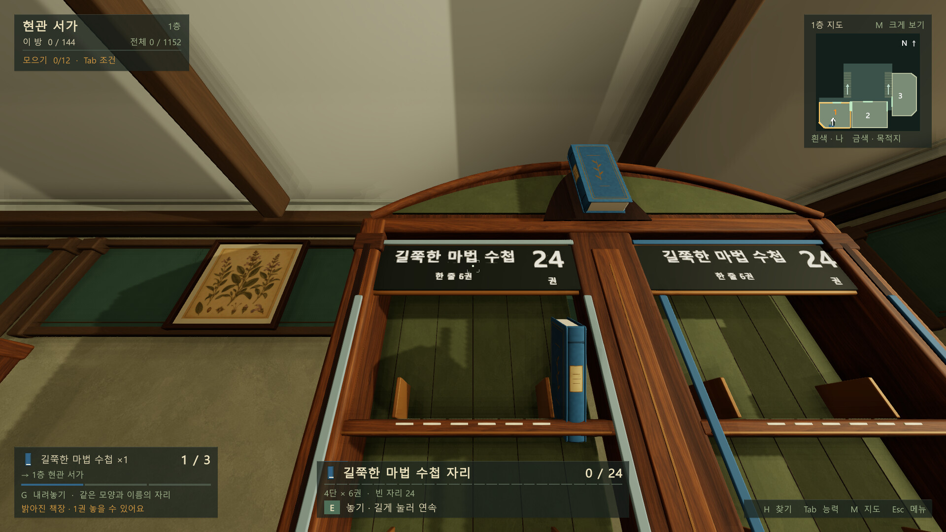 Witch’s Tidy-Up screenshot 1
