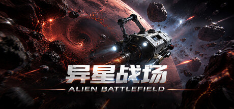 Alien Battlefield