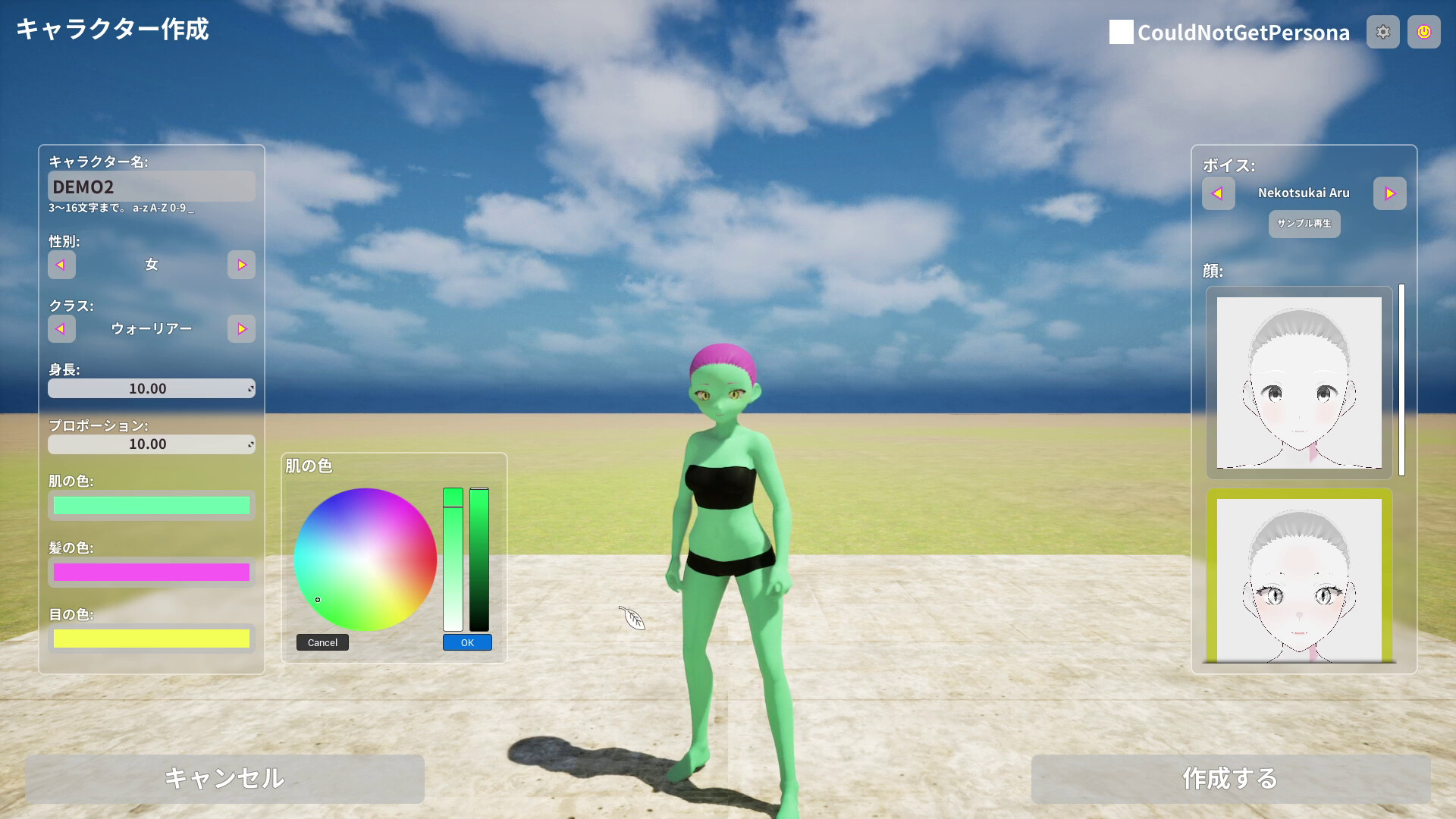 Gake of Cliff screenshot 2