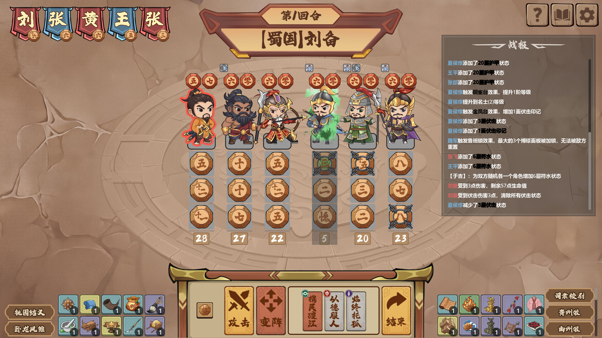 BoQiong: Warlords Vie for the Realm screenshot 3