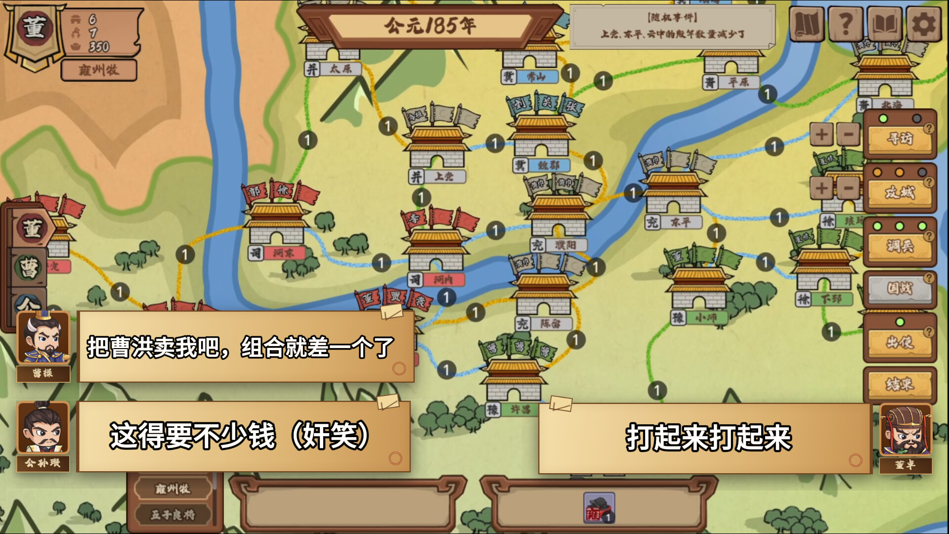 BoQiong: Warlords Vie for the Realm trailer