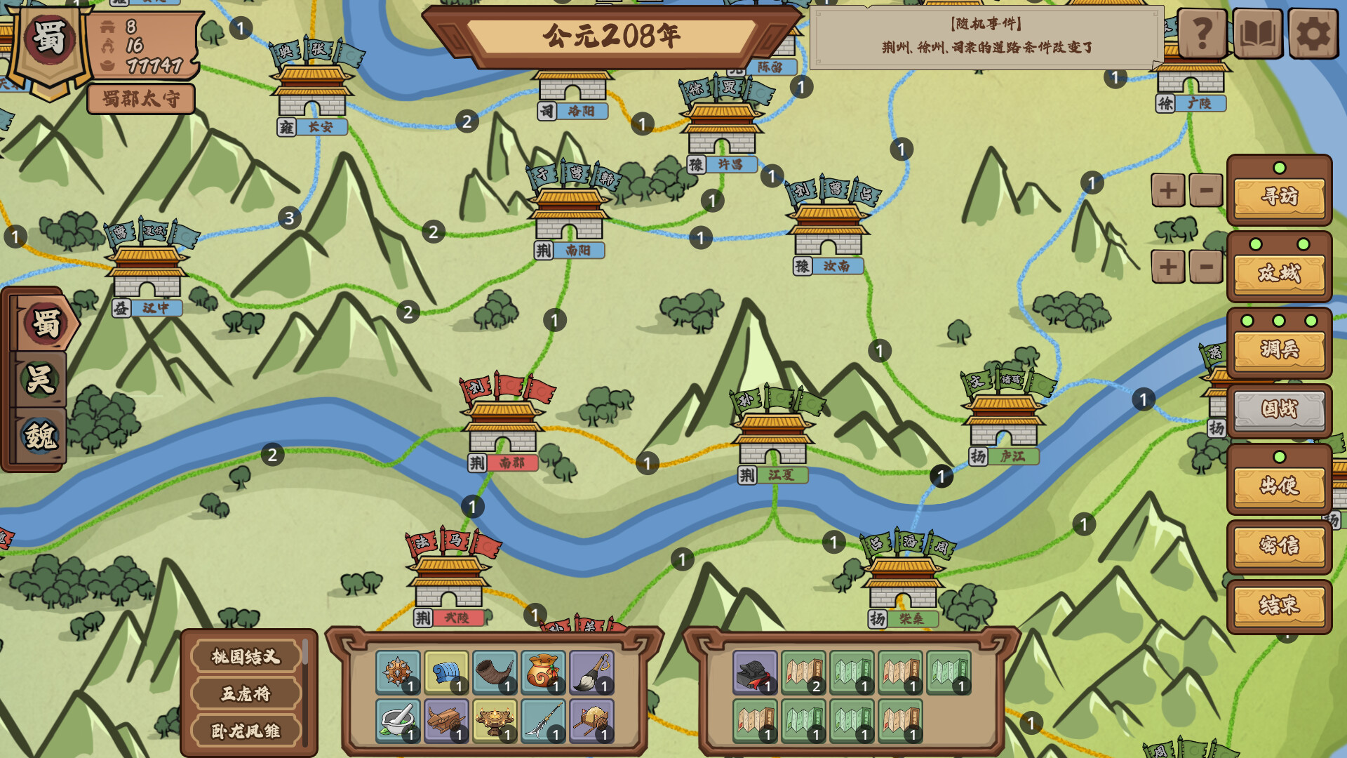 BoQiong: Warlords Vie for the Realm trailer