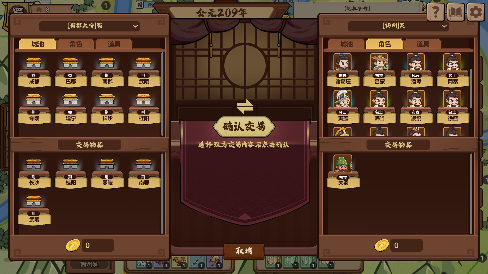 BoQiong: Warlords Vie for the Realm screenshot 5
