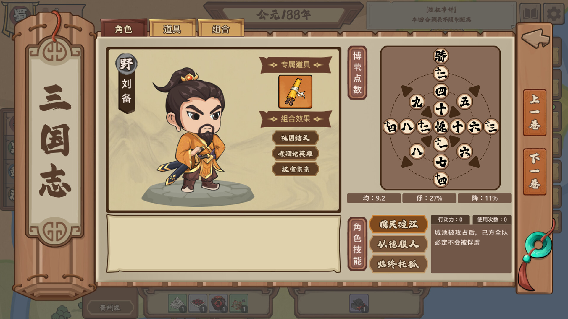 BoQiong: Warlords Vie for the Realm screenshot 2