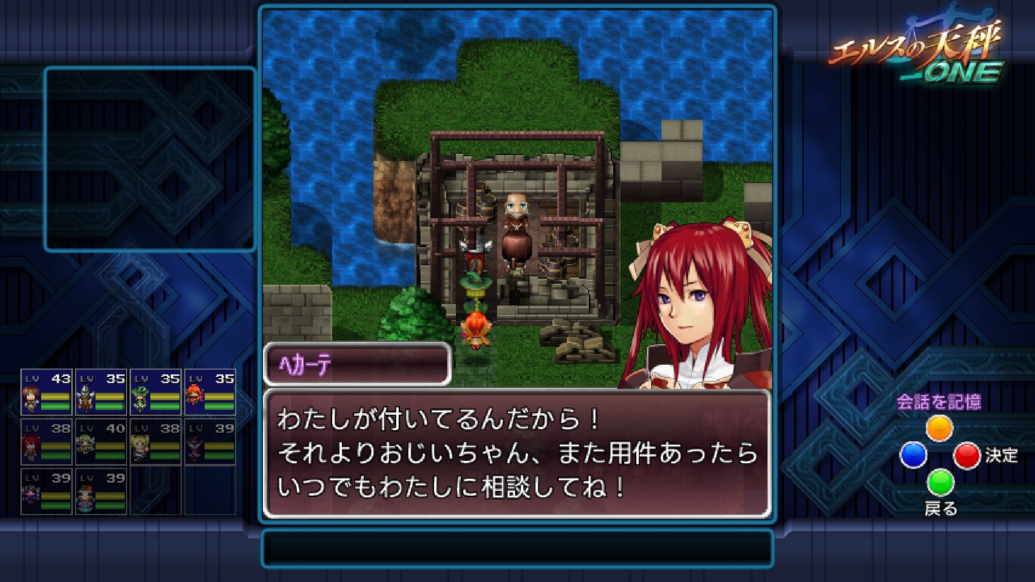 ELS Saga: Episode I screenshot 3