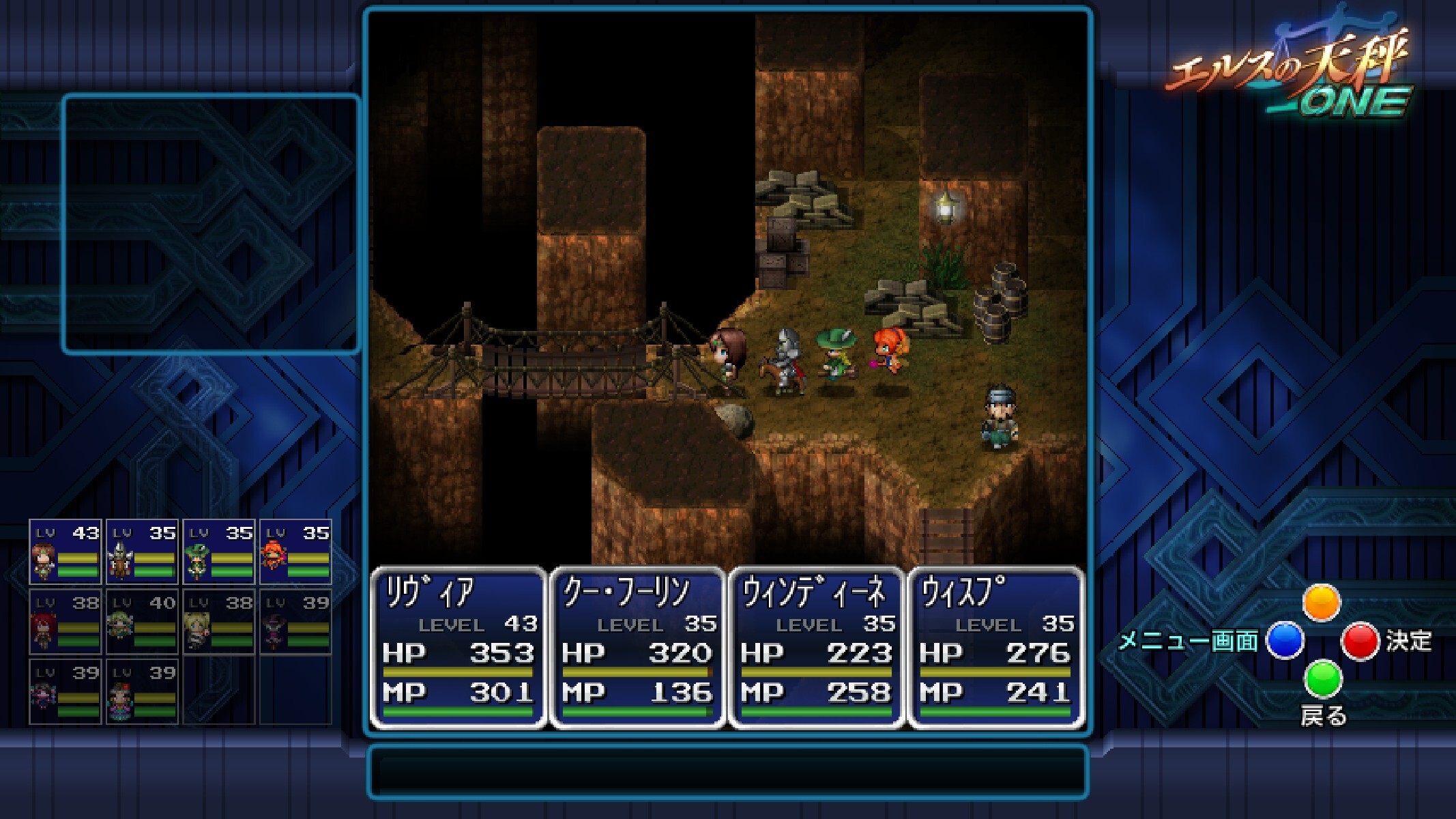 ELS Saga: Episode I screenshot 2