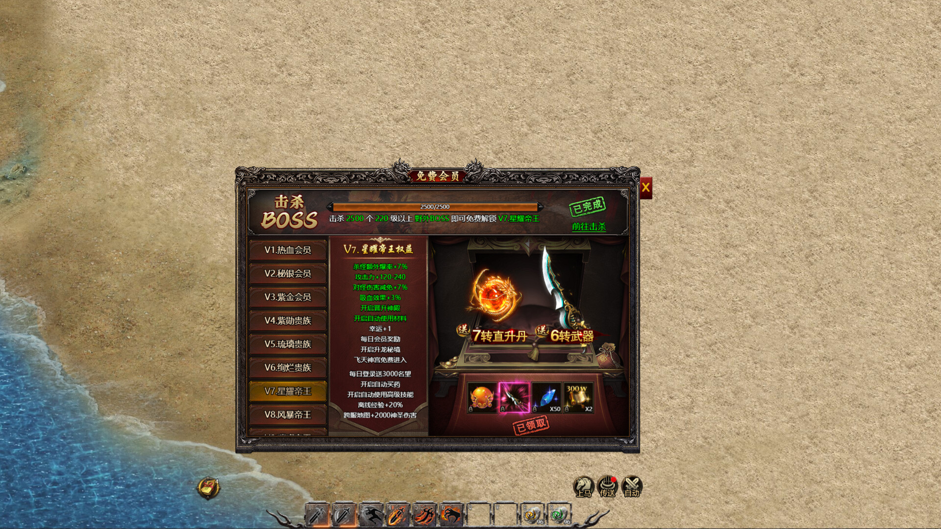 Legend of the Dragon King screenshot 3