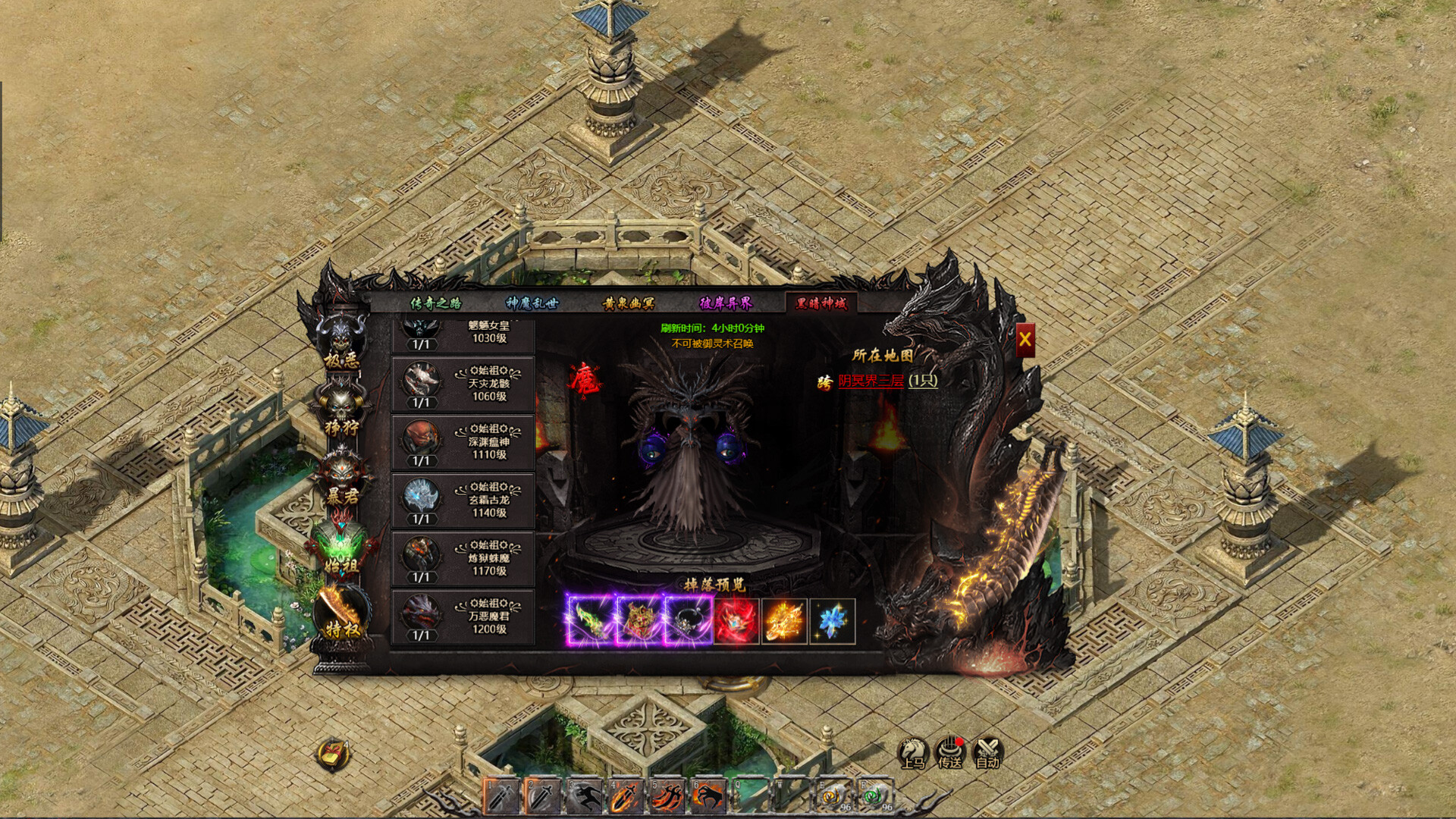 Legend of the Dragon King screenshot 4